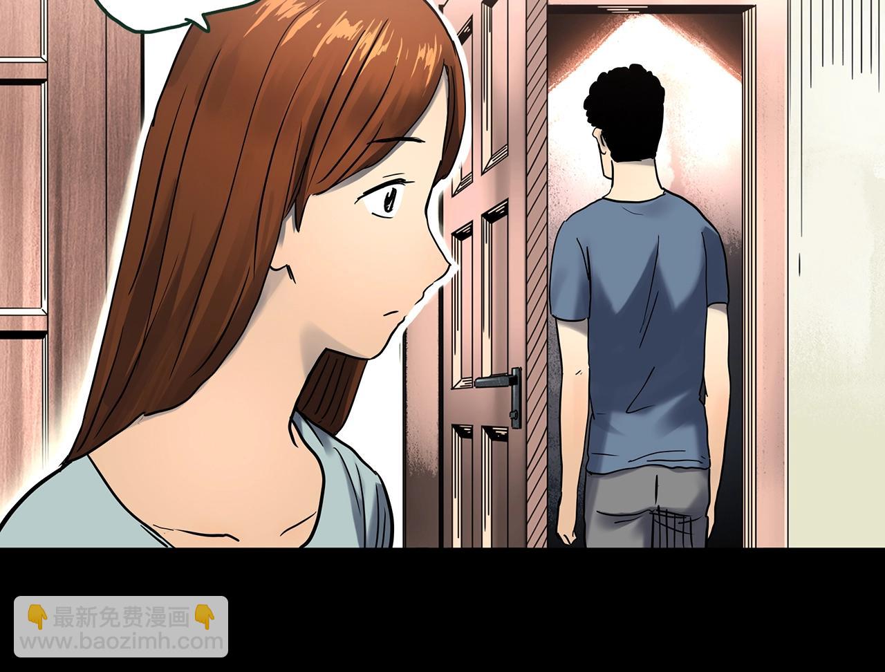 🍸怪奇实录 第438话 儿子的朋友 第13页