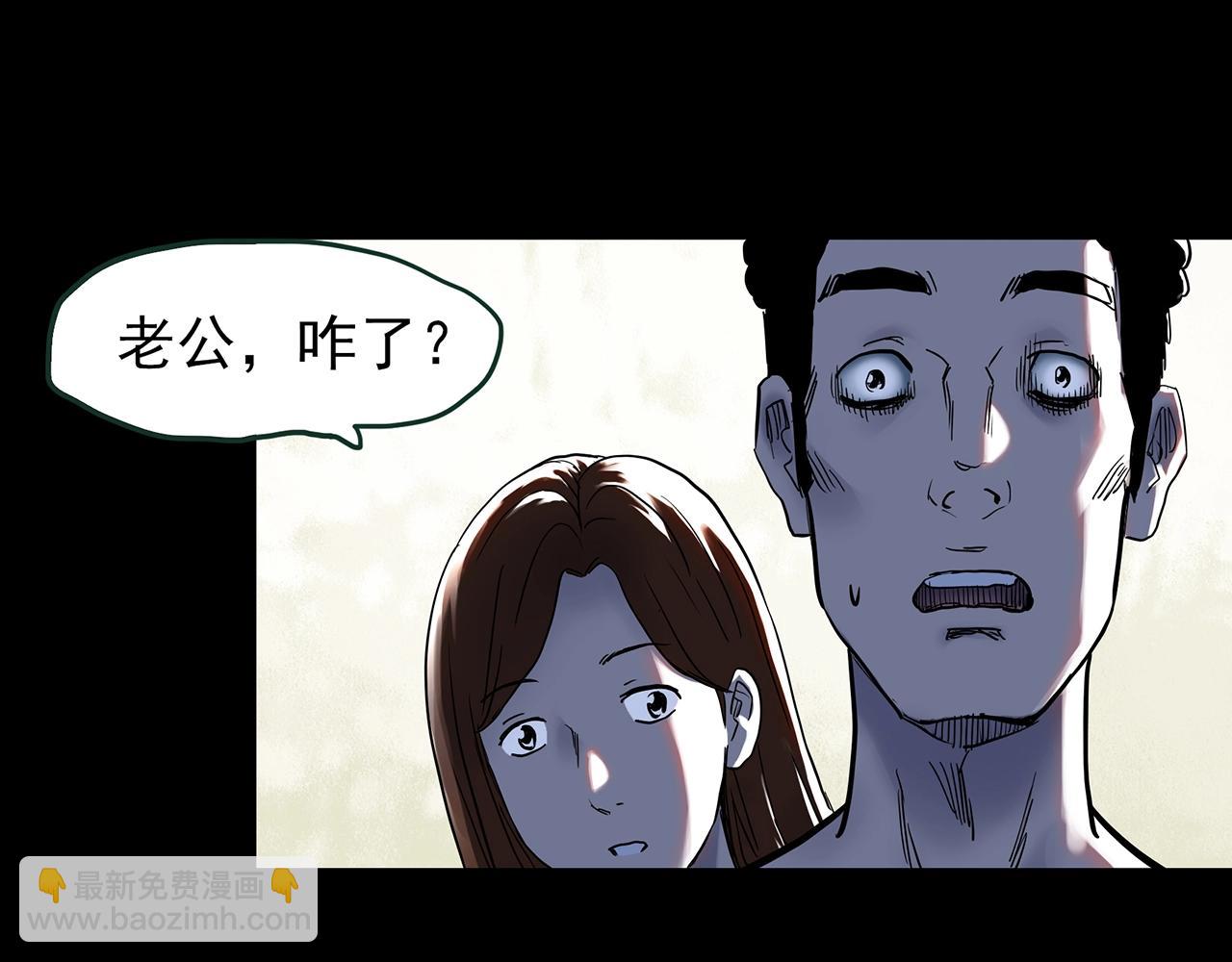 🍸怪奇实录 第438话 儿子的朋友 第14页