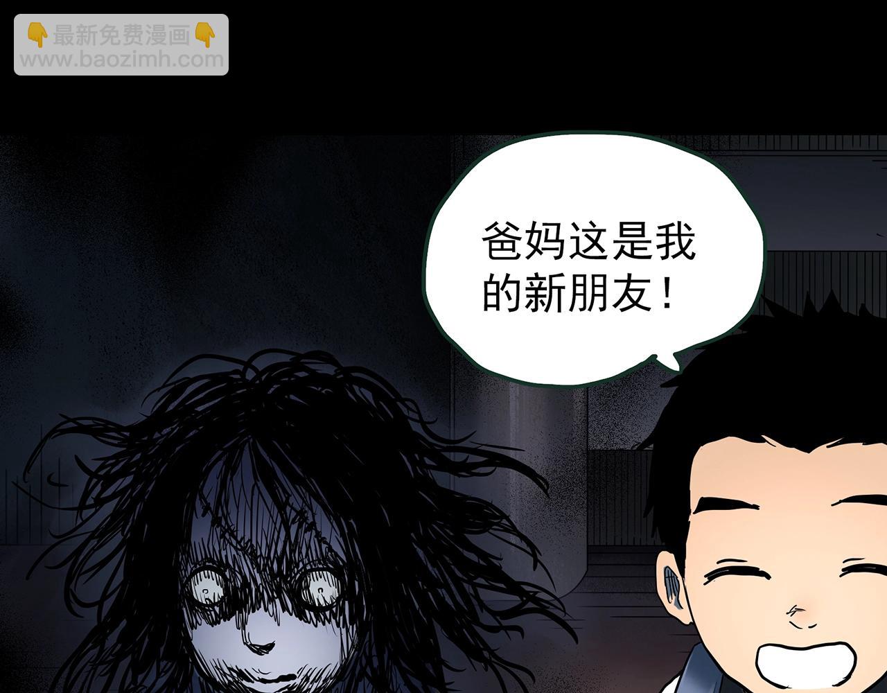 🍸怪奇实录 第438话 儿子的朋友 第15页