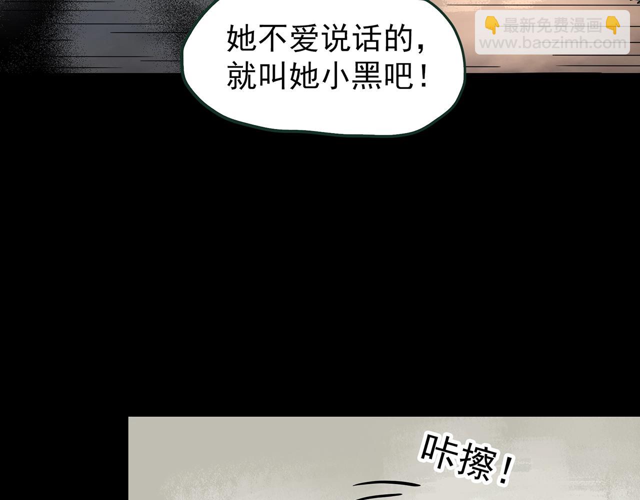 🍸怪奇实录 第438话 儿子的朋友 第17页