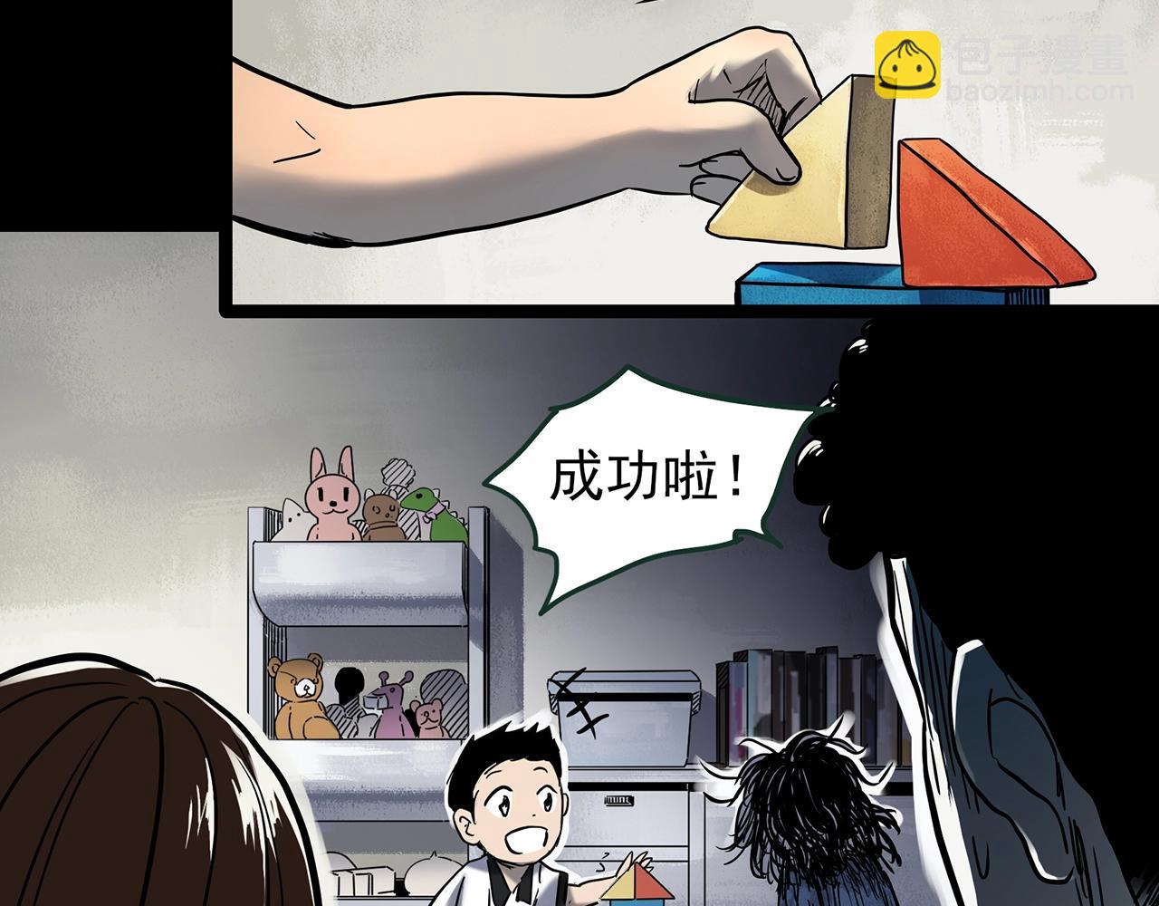 🍸怪奇实录 第438话 儿子的朋友 第18页
