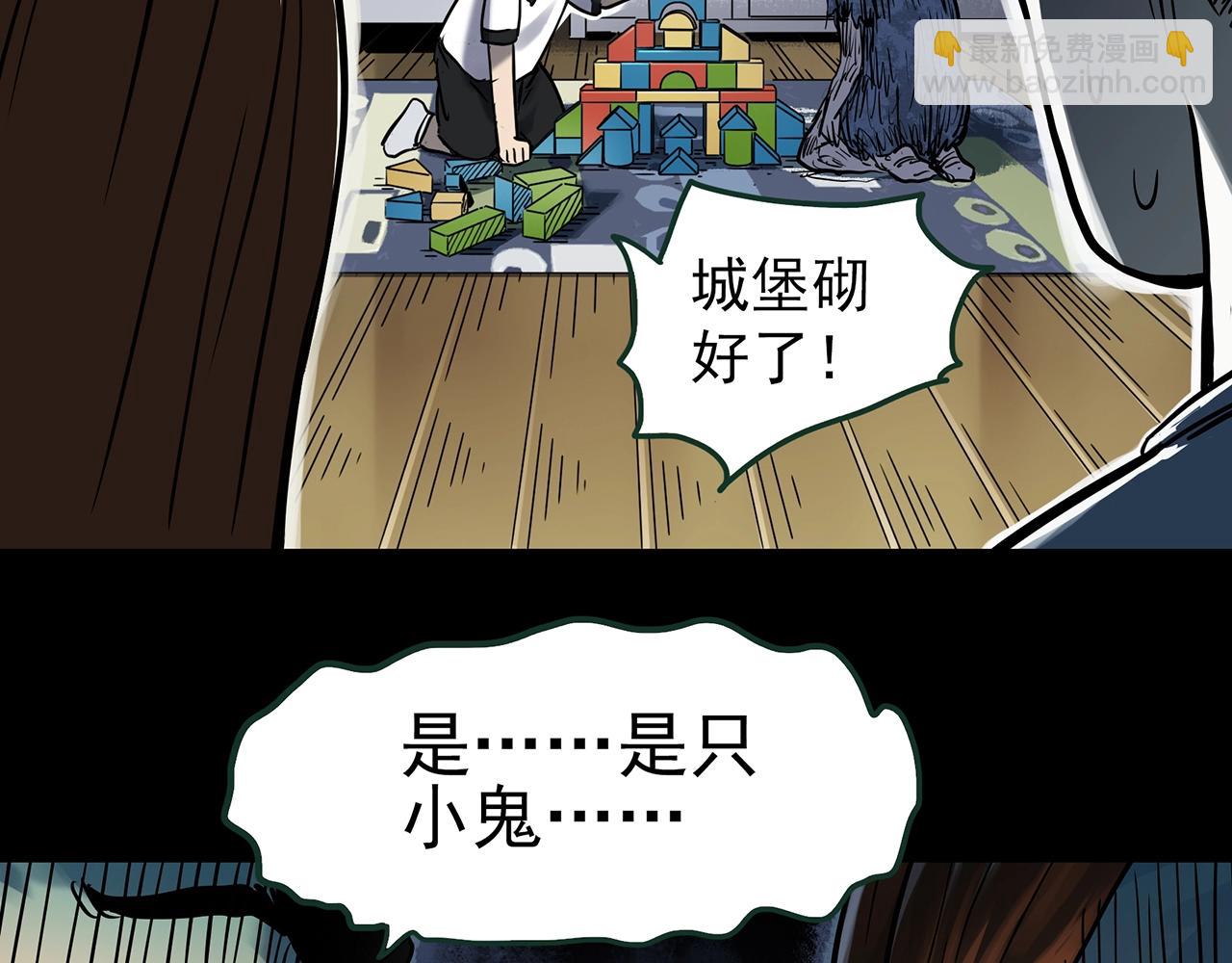 🍸怪奇实录 第438话 儿子的朋友 第19页