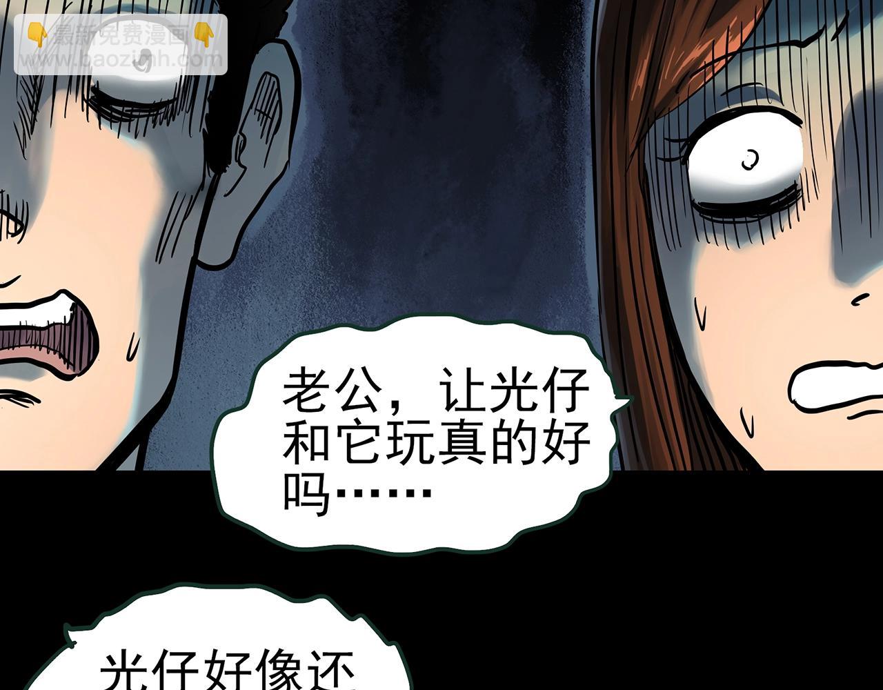 🍸怪奇实录 第438话 儿子的朋友 第20页