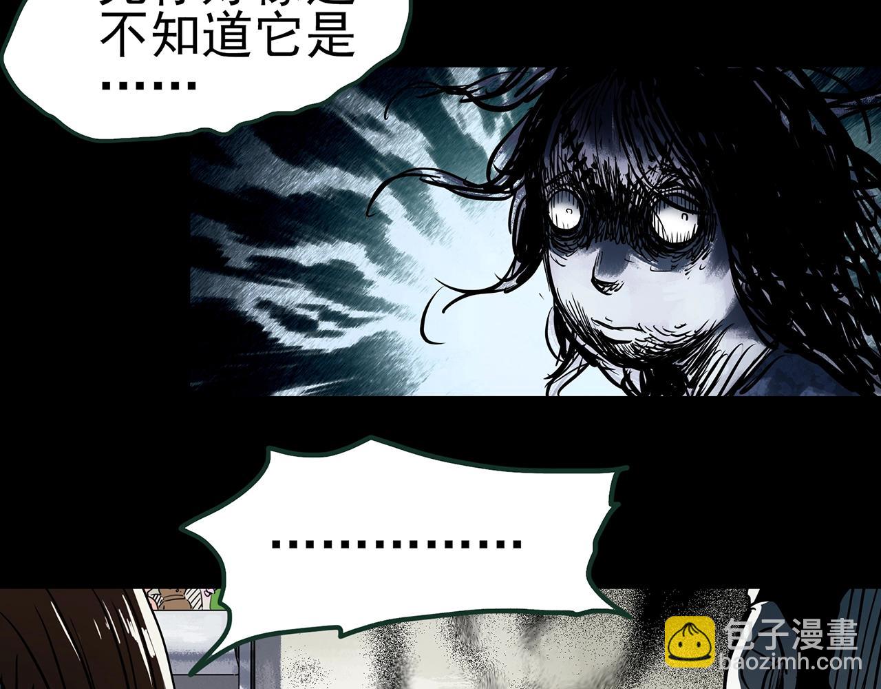 🍸怪奇实录 第438话 儿子的朋友 第21页