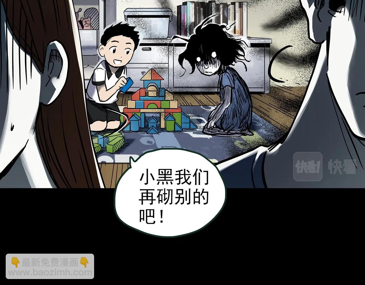 🍸怪奇实录 第438话 儿子的朋友 第22页