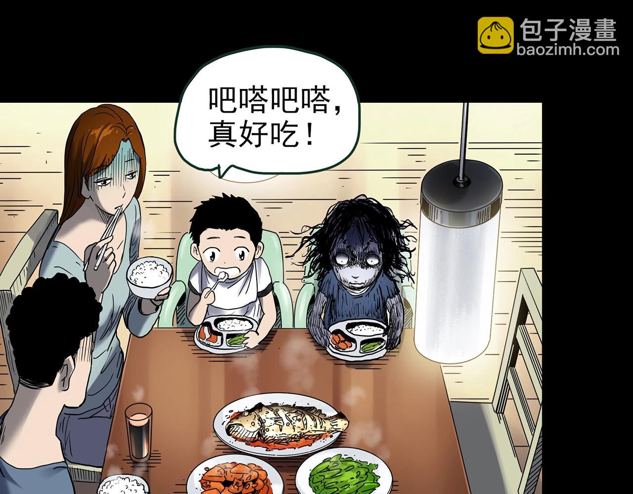 🍸怪奇实录 第438话 儿子的朋友 第23页