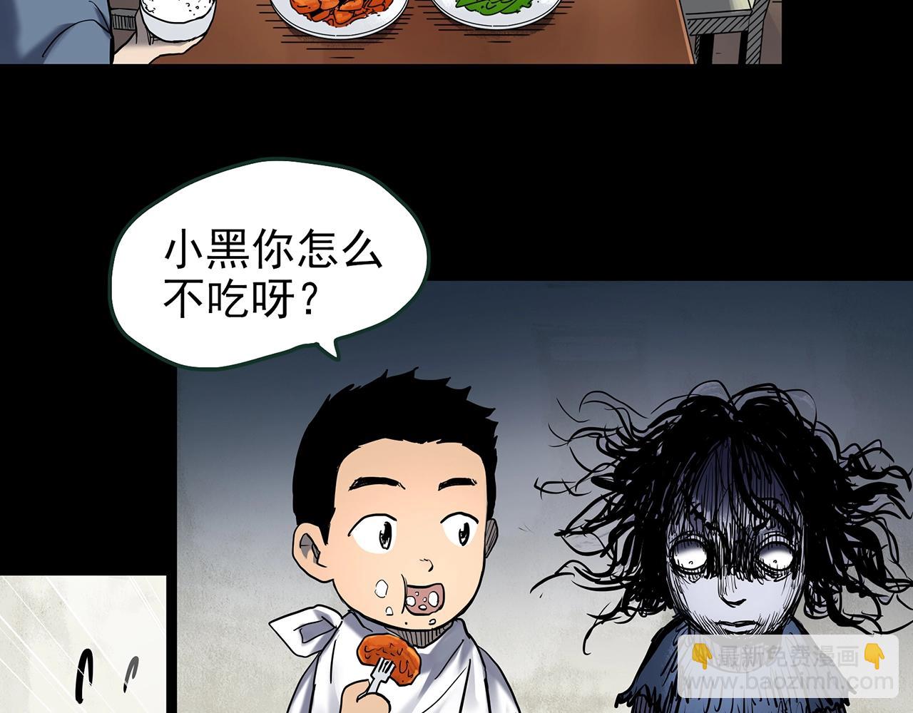 🍸怪奇实录 第438话 儿子的朋友 第24页