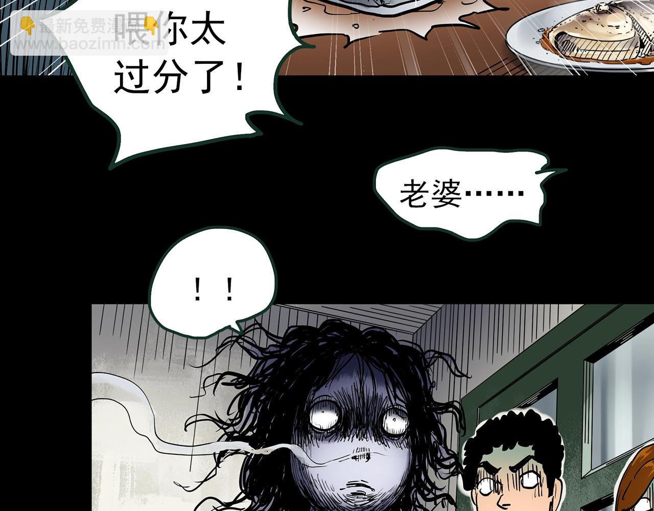 🍸怪奇实录 第438话 儿子的朋友 第26页