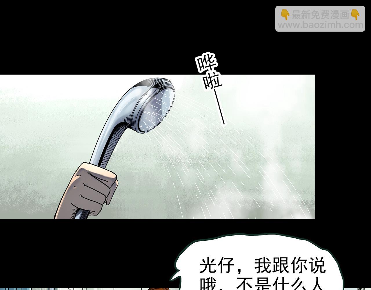 🍸怪奇实录 第438话 儿子的朋友 第29页