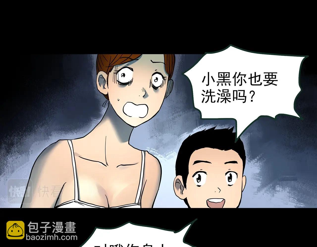🍸怪奇实录 第438话 儿子的朋友 第32页