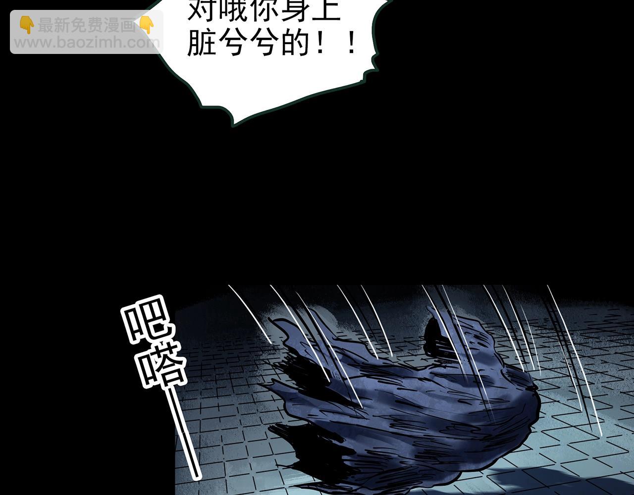 🍸怪奇实录 第438话 儿子的朋友 第33页