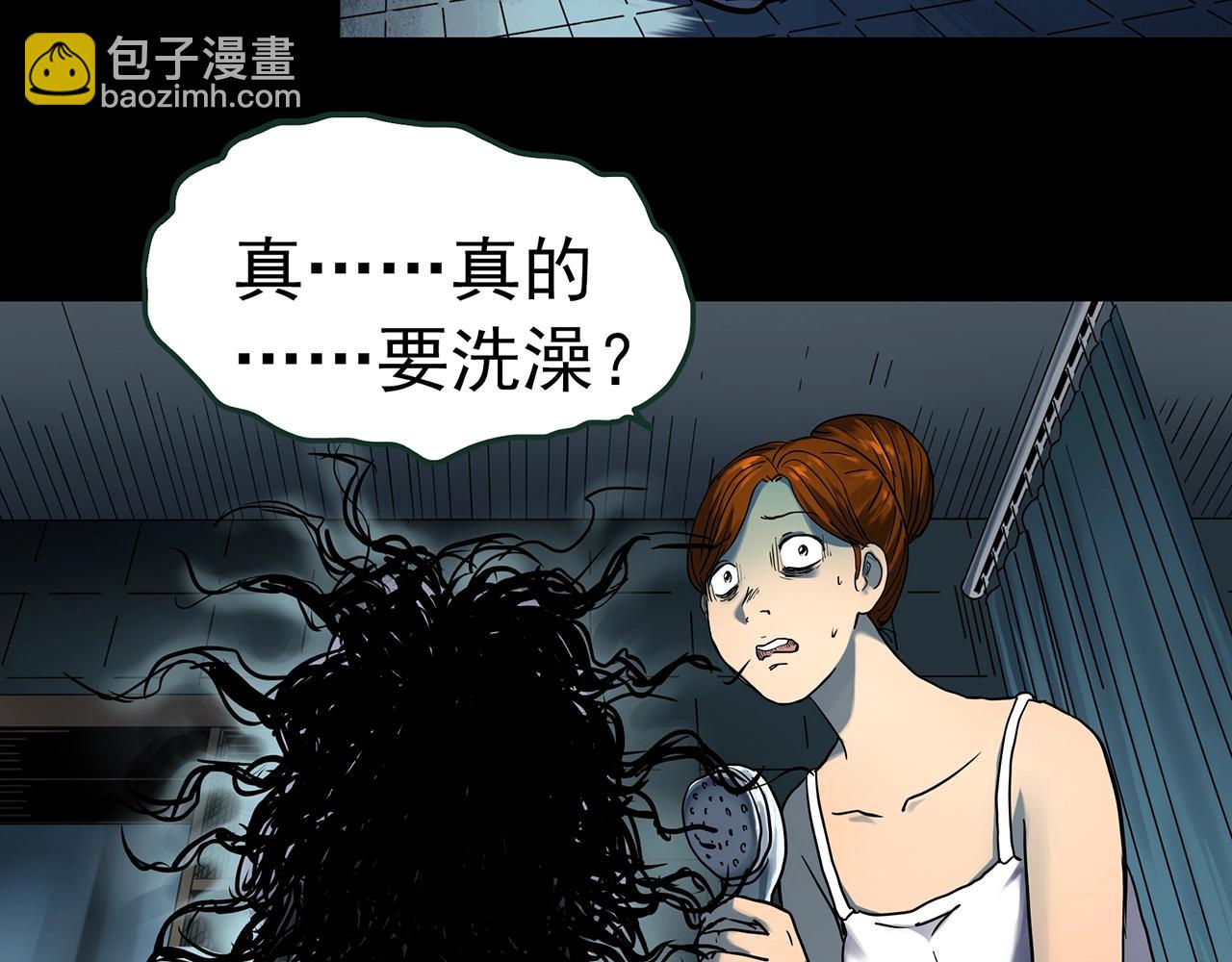 🍸怪奇实录 第438话 儿子的朋友 第34页