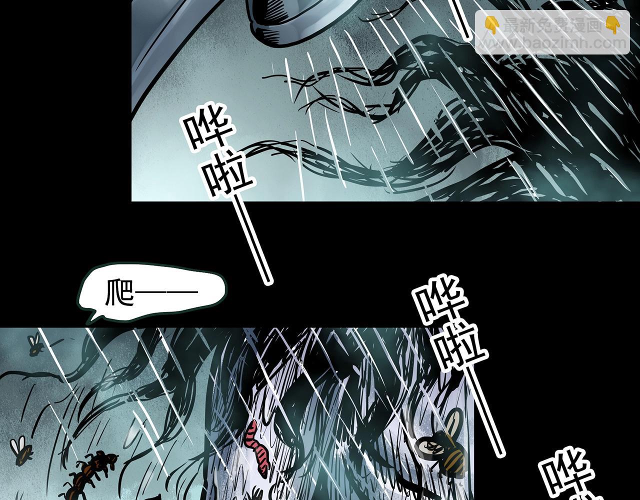 🍸怪奇实录 第438话 儿子的朋友 第36页