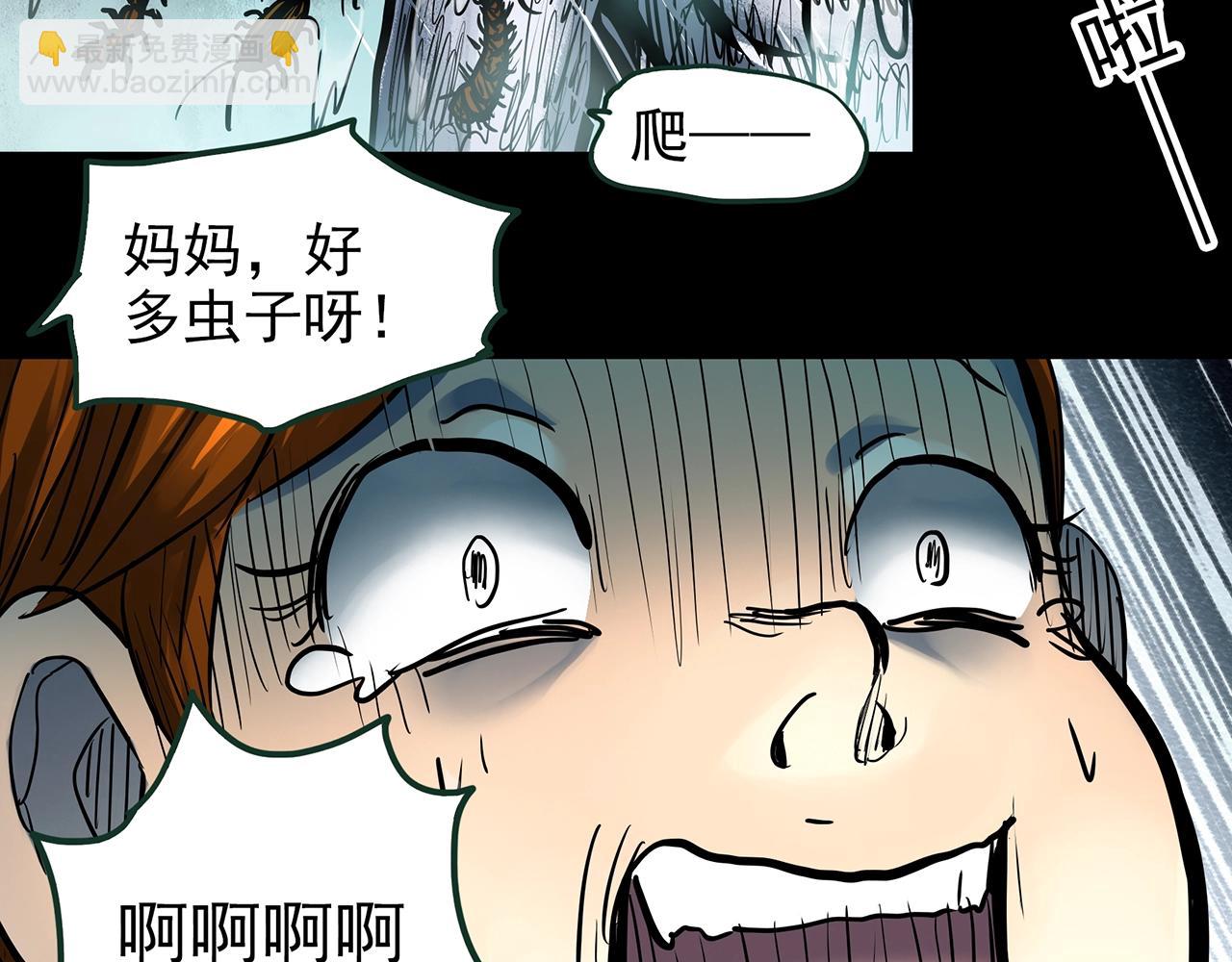🍸怪奇实录 第438话 儿子的朋友 第37页