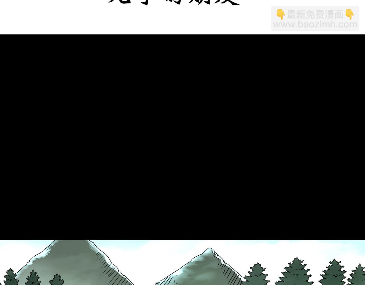 🍸怪奇实录 第438话 儿子的朋友 第4页