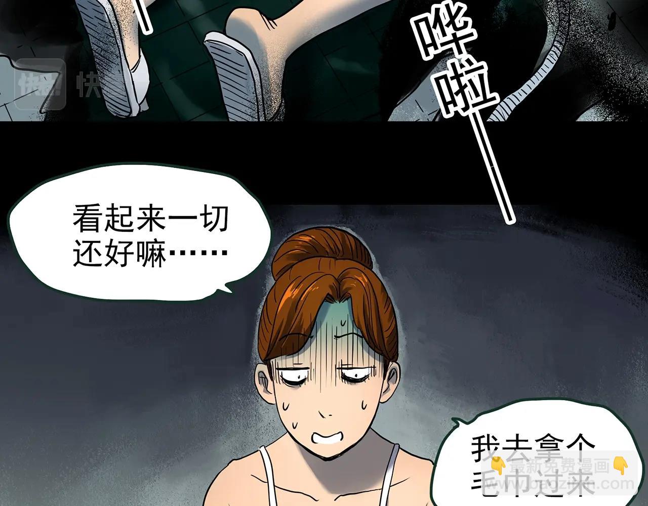 🍸怪奇实录 第438话 儿子的朋友 第40页