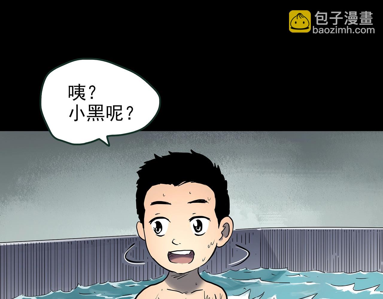🍸怪奇实录 第438话 儿子的朋友 第42页
