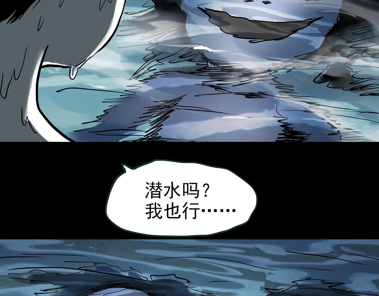 🍸怪奇实录 第438话 儿子的朋友 第44页