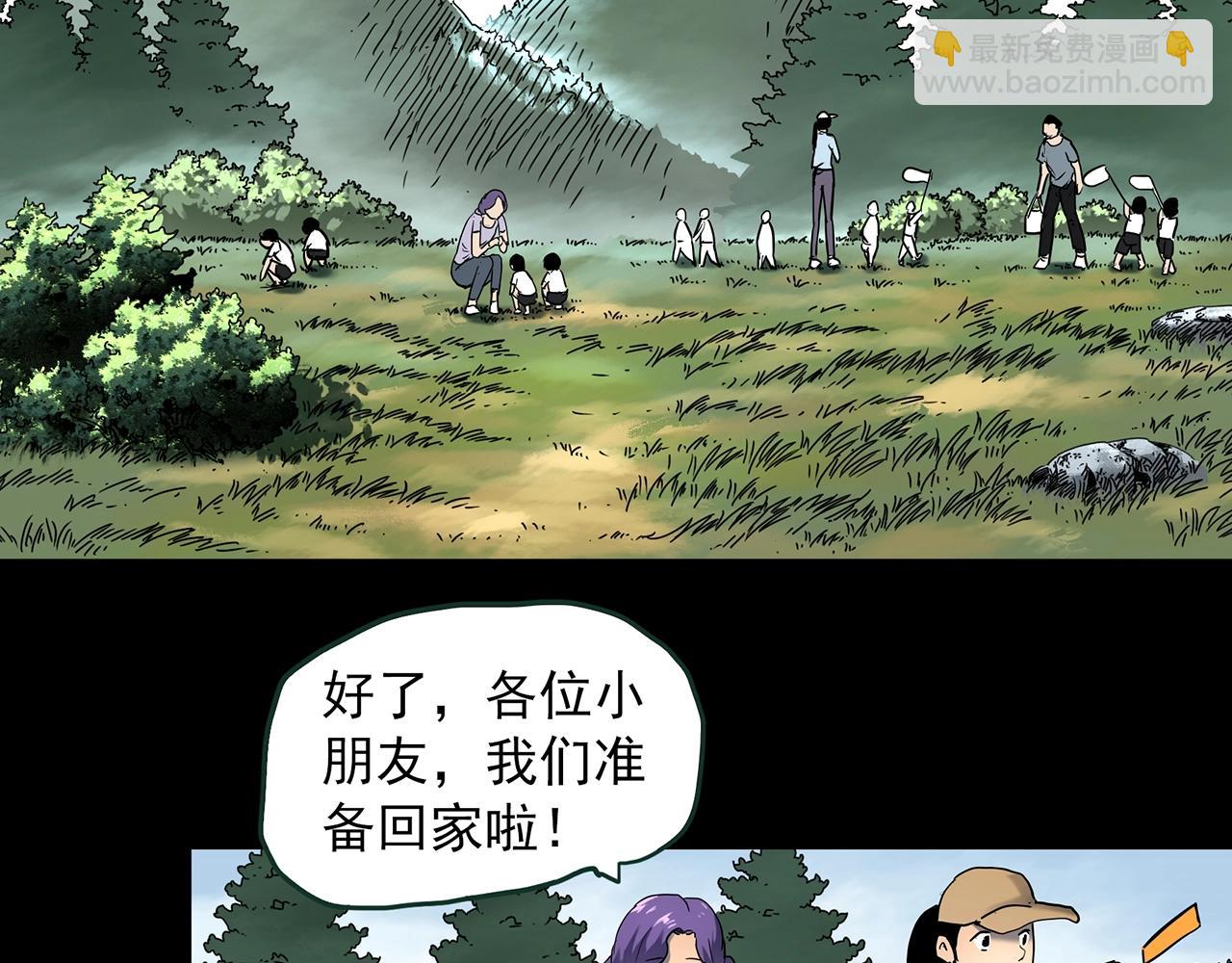 🍸怪奇实录 第438话 儿子的朋友 第5页