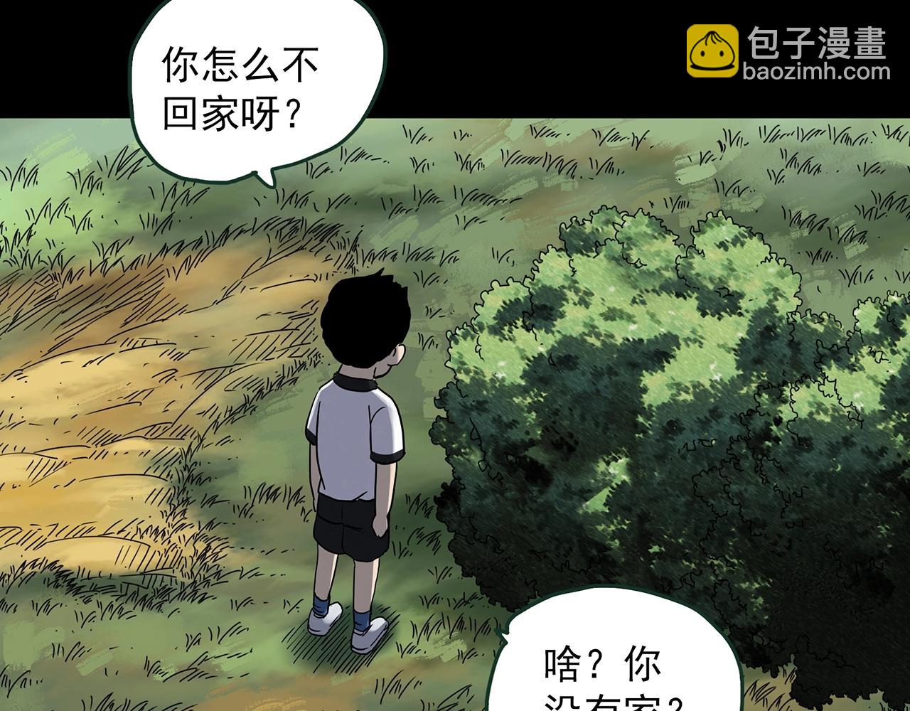 🍸怪奇实录 第438话 儿子的朋友 第8页
