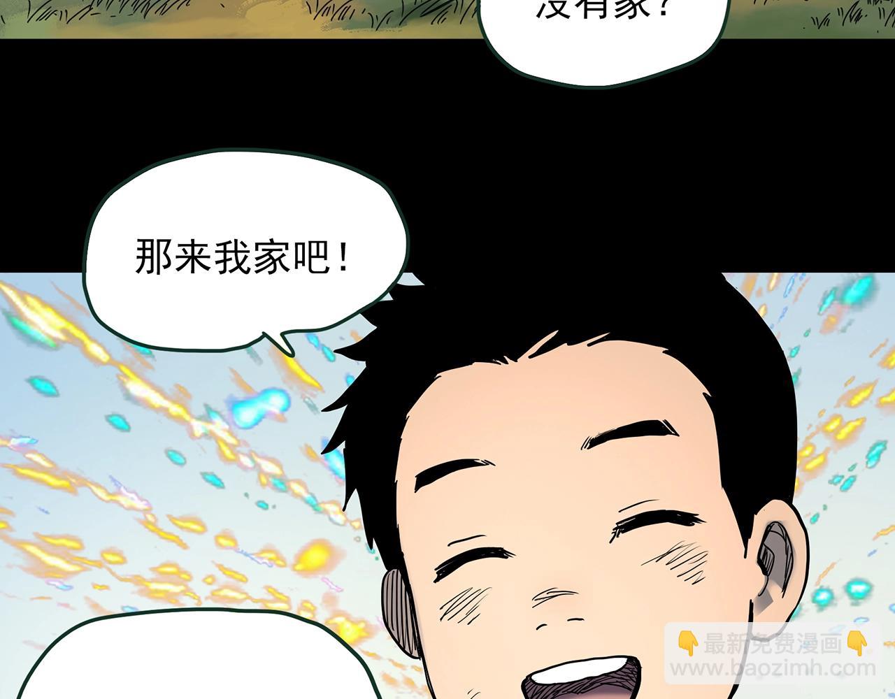 🍸怪奇实录 第438话 儿子的朋友 第9页