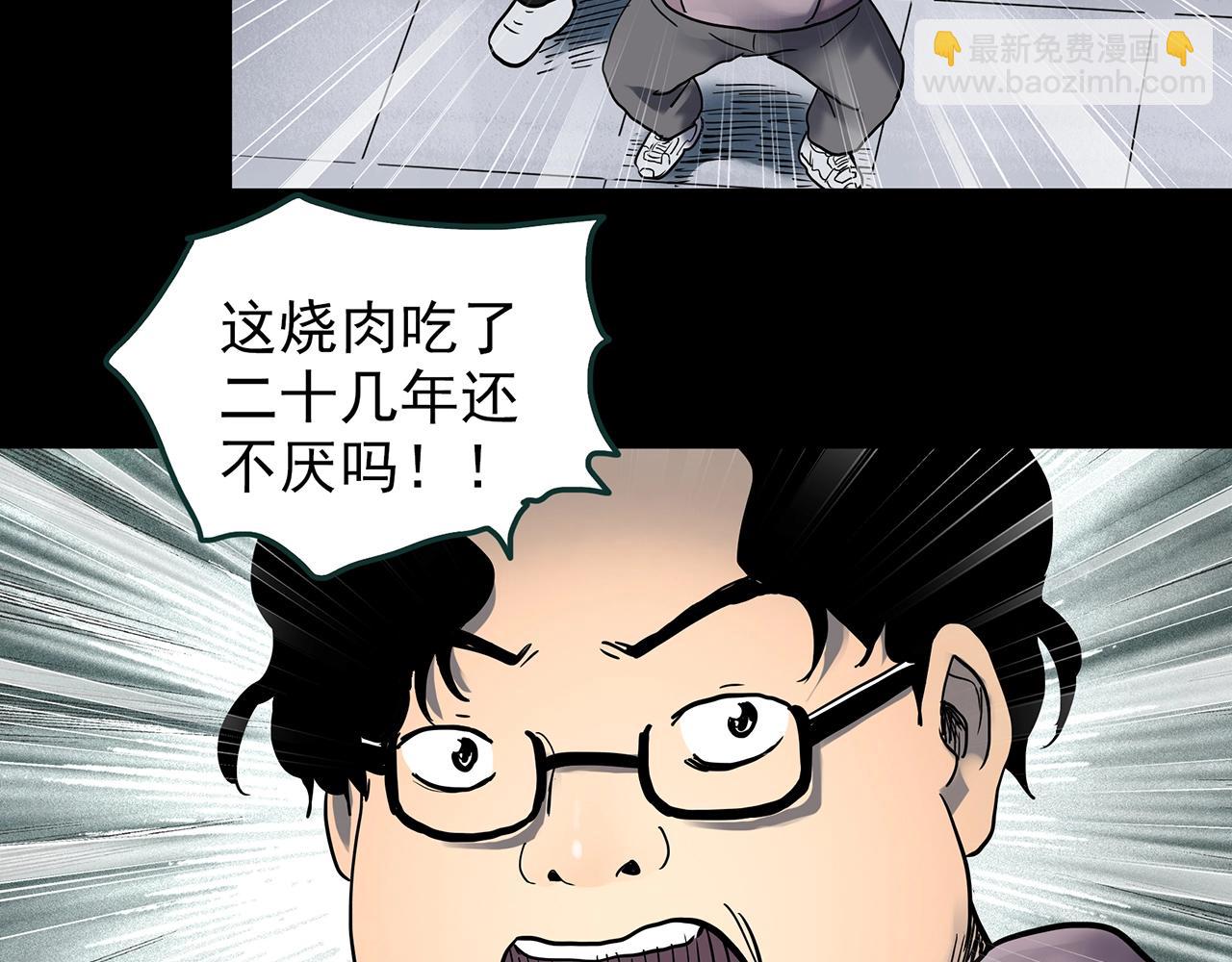 🍸怪奇实录 第440话 无头村之猪头 第14页