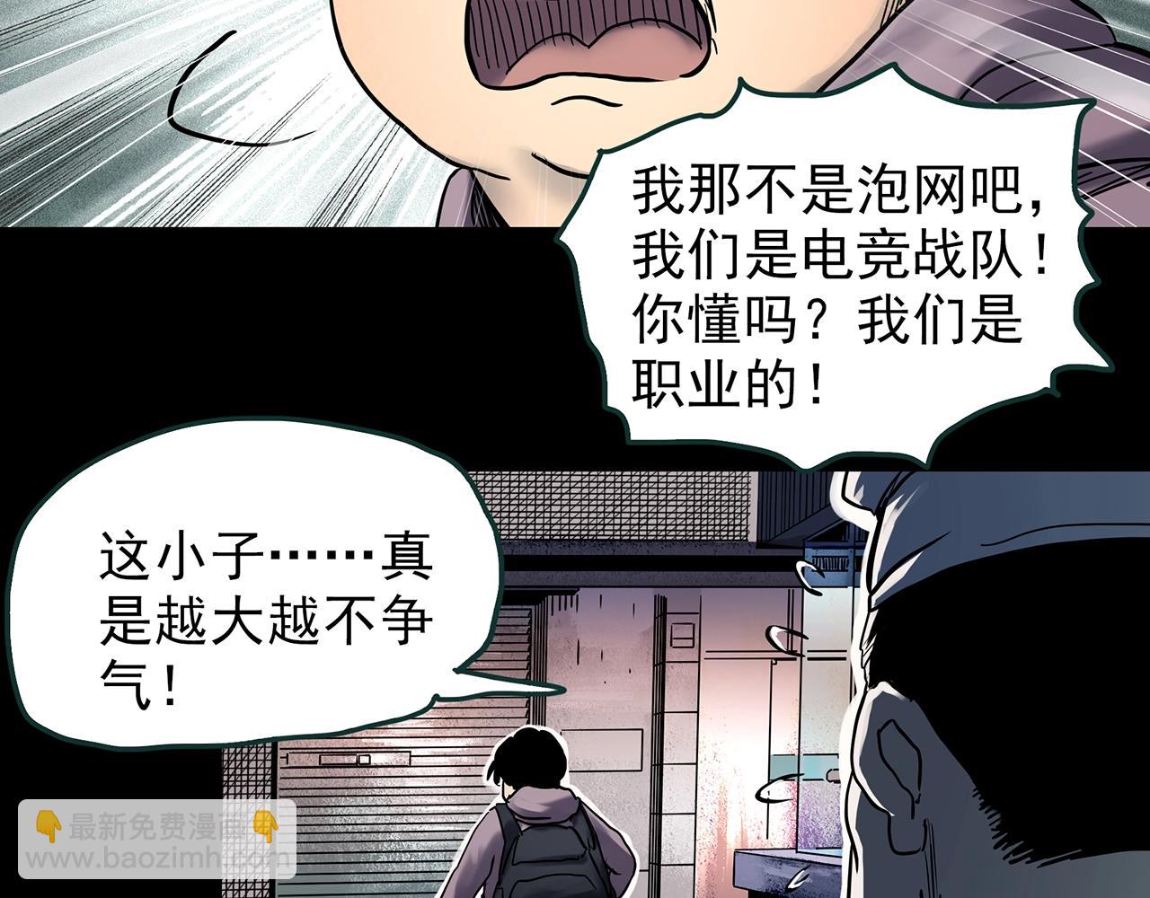 🍸怪奇实录 第440话 无头村之猪头 第15页