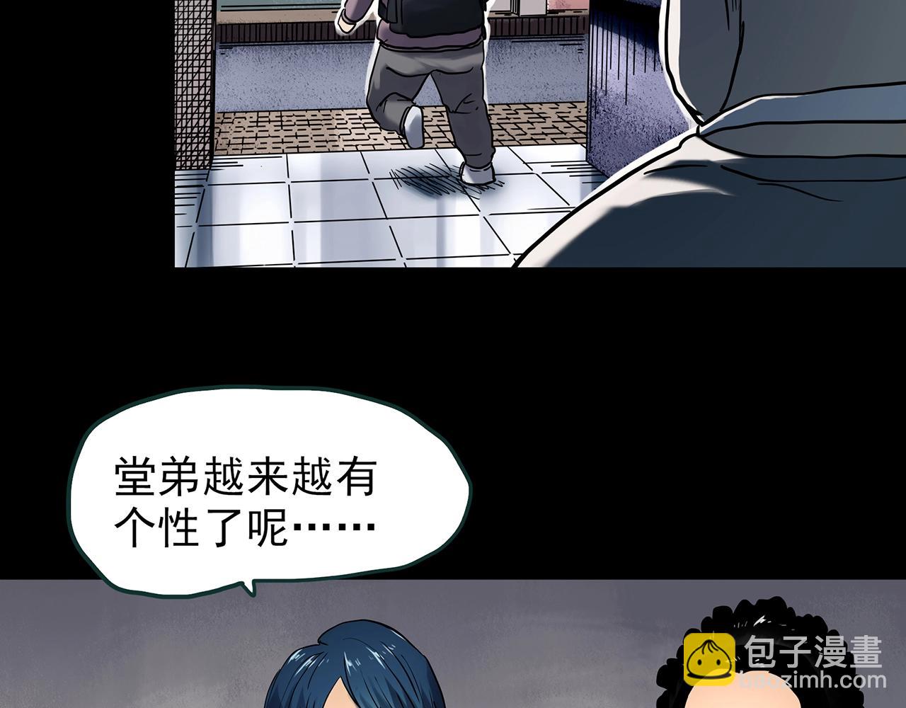 🍸怪奇实录 第440话 无头村之猪头 第16页