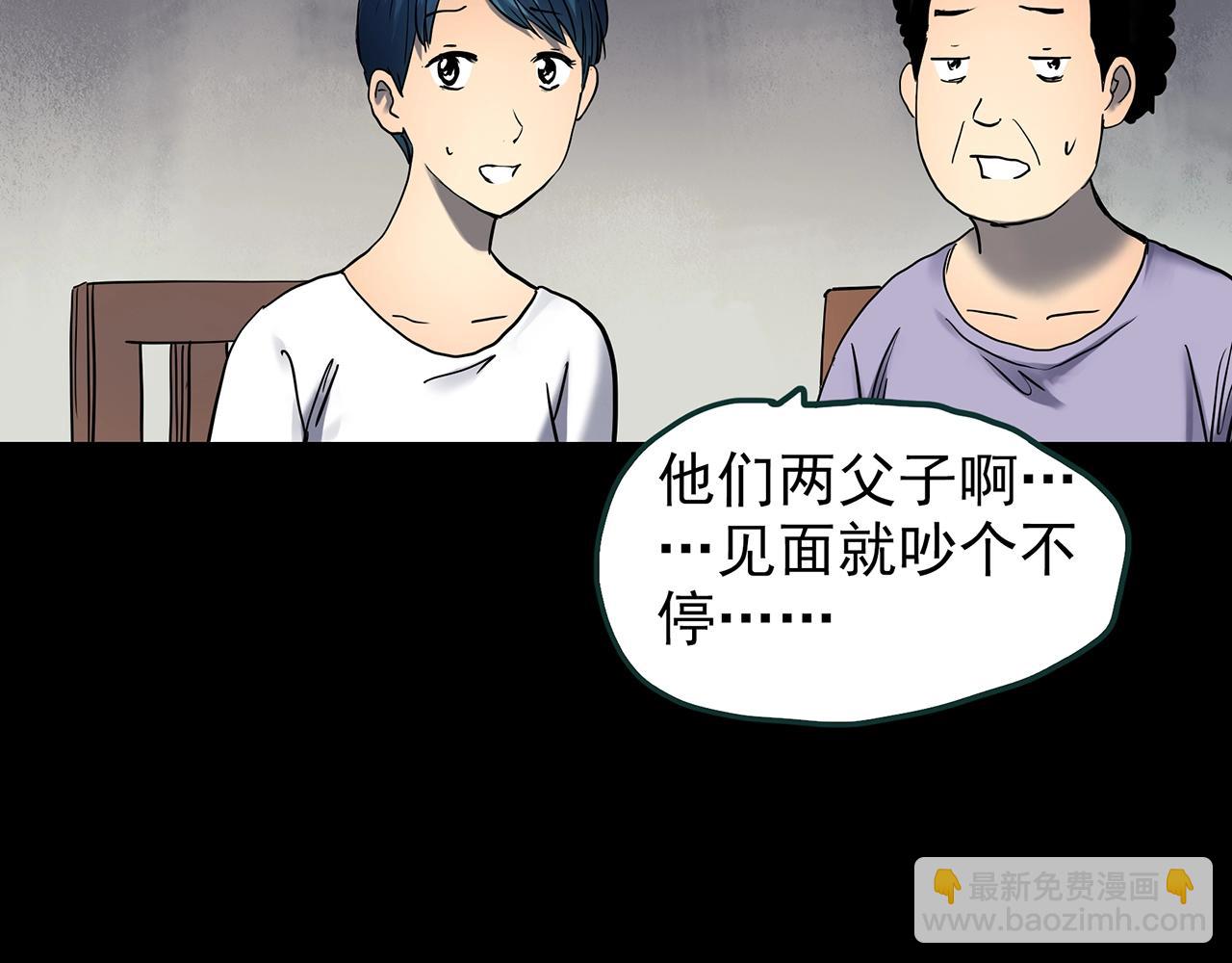 🍸怪奇实录 第440话 无头村之猪头 第17页