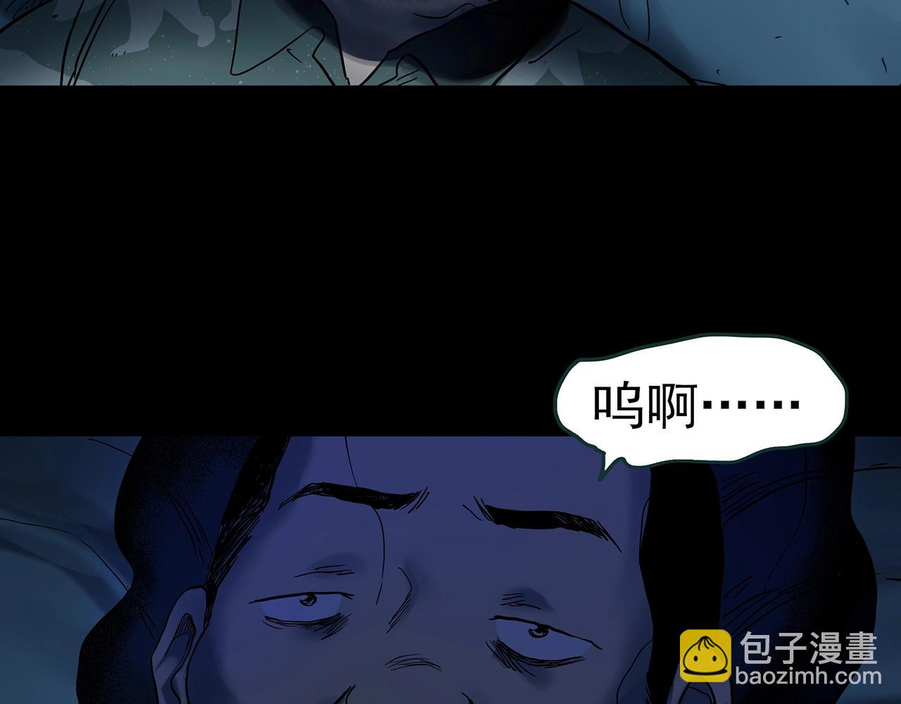 🍸怪奇实录 第440话 无头村之猪头 第22页