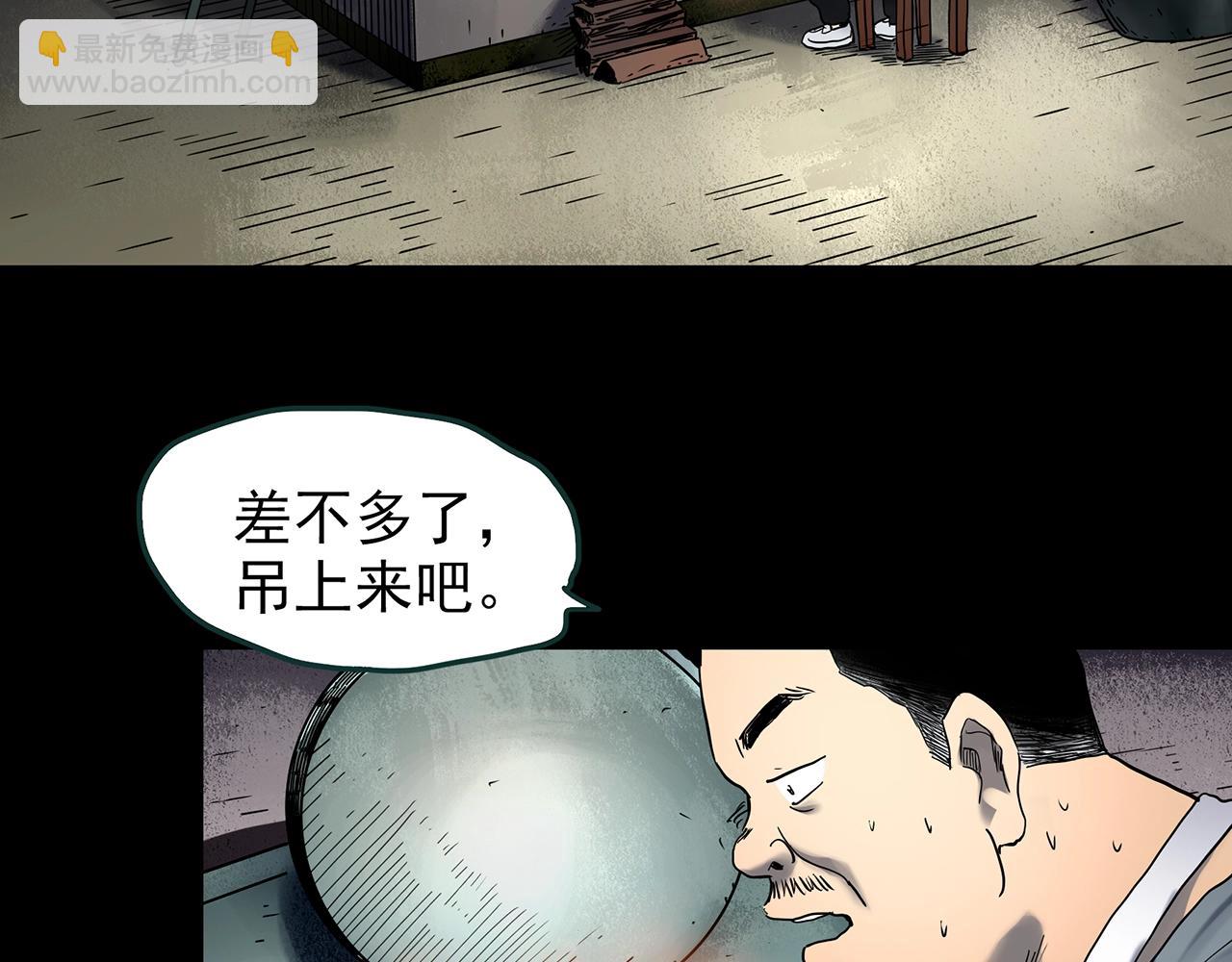 🍸怪奇实录 第440话 无头村之猪头 第27页