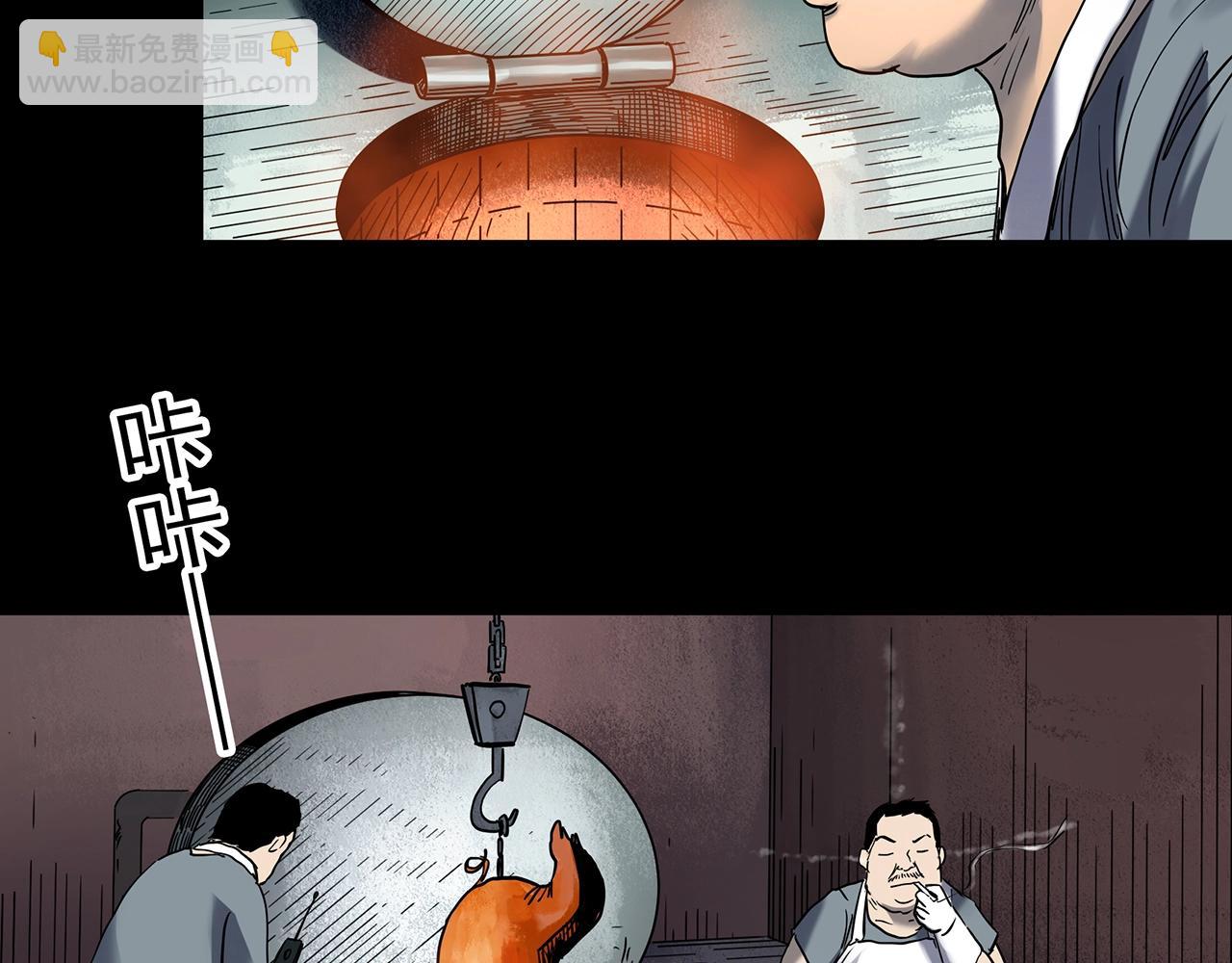 🍸怪奇实录 第440话 无头村之猪头 第28页