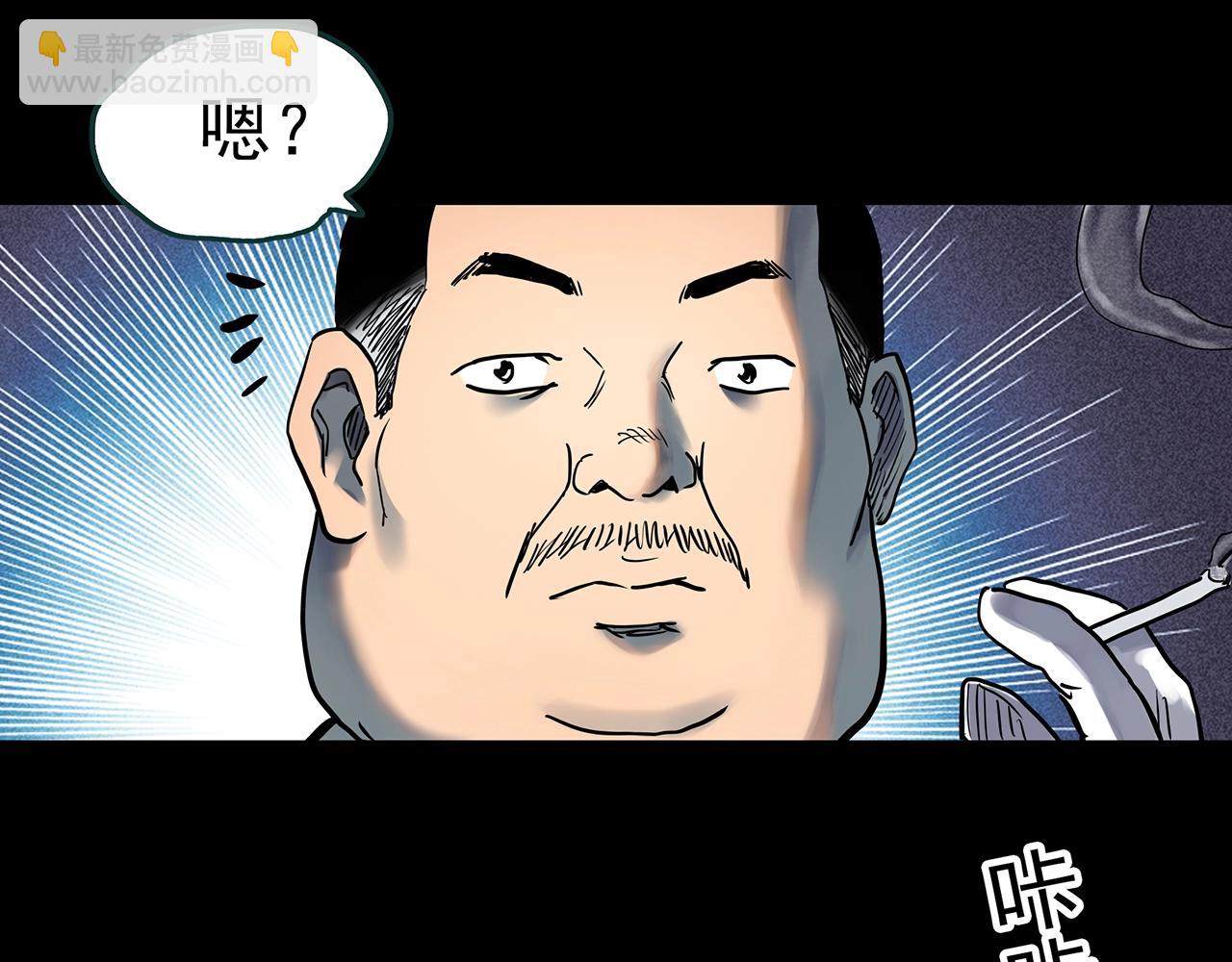 🍸怪奇实录 第440话 无头村之猪头 第31页