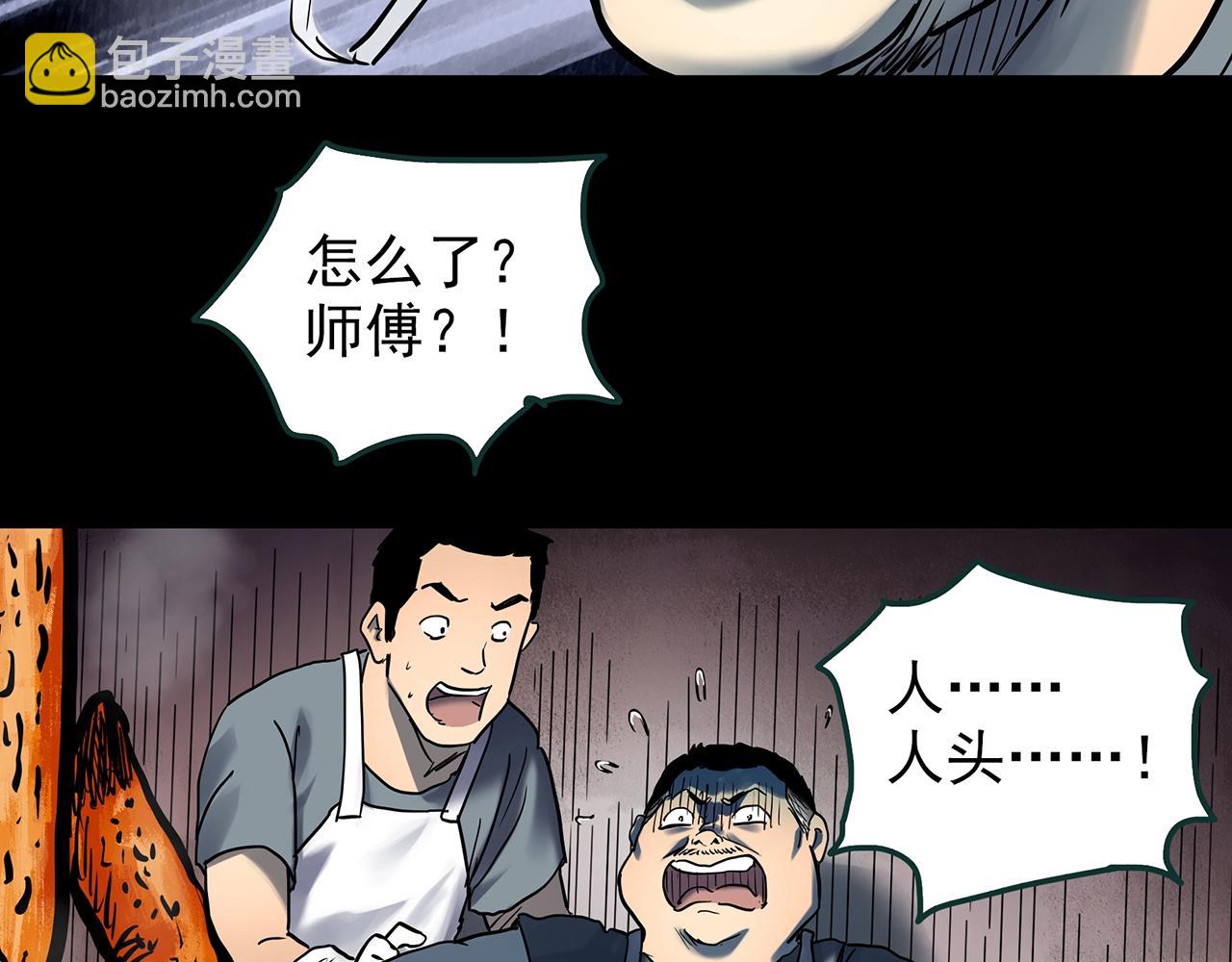 🍸怪奇实录 第440话 无头村之猪头 第35页