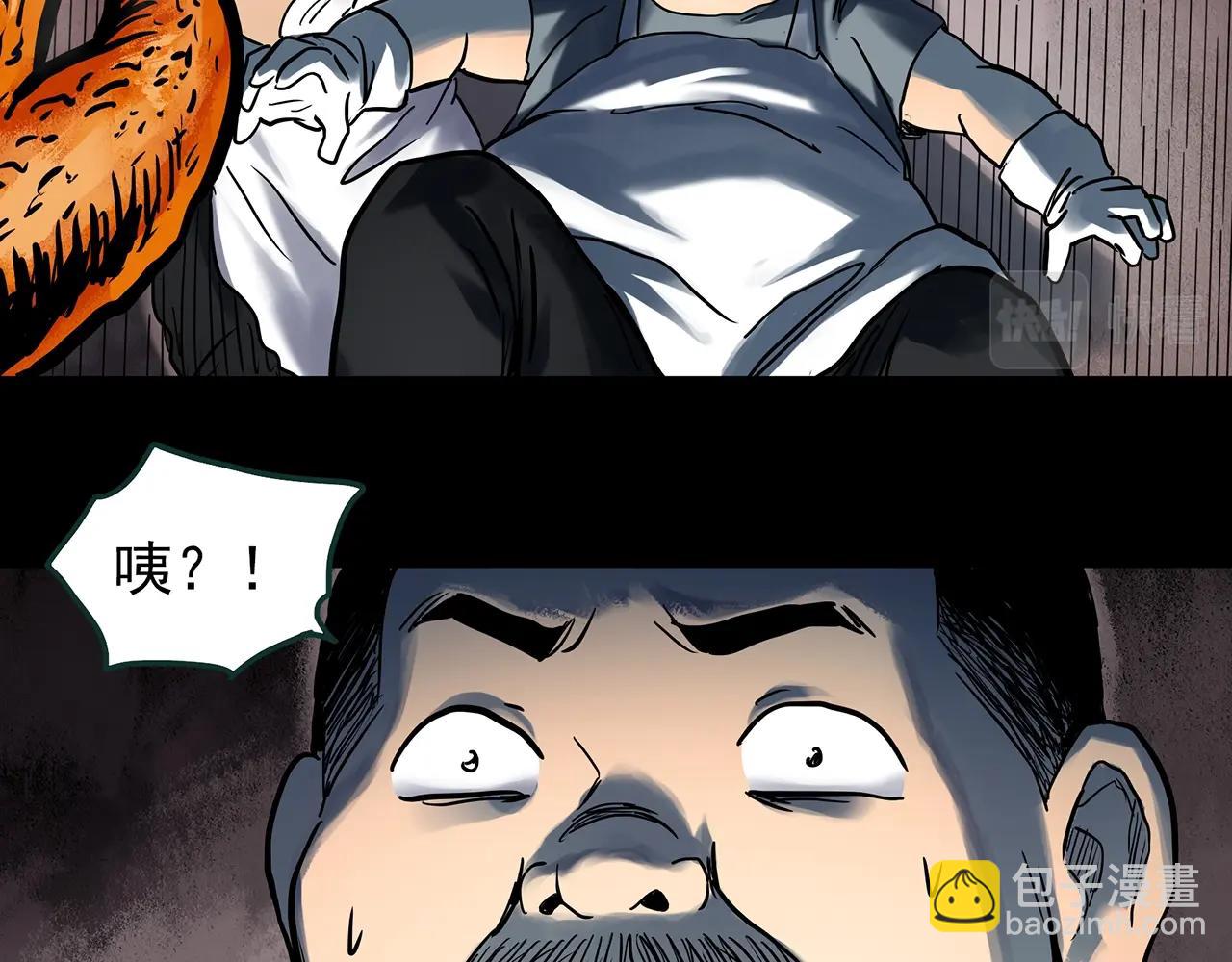 🍸怪奇实录 第440话 无头村之猪头 第36页