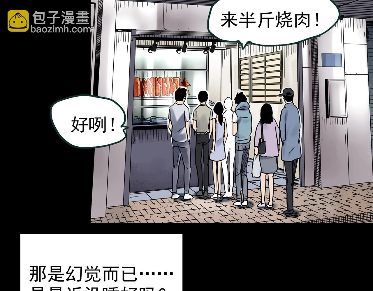 🍸怪奇实录 第440话 无头村之猪头 第39页