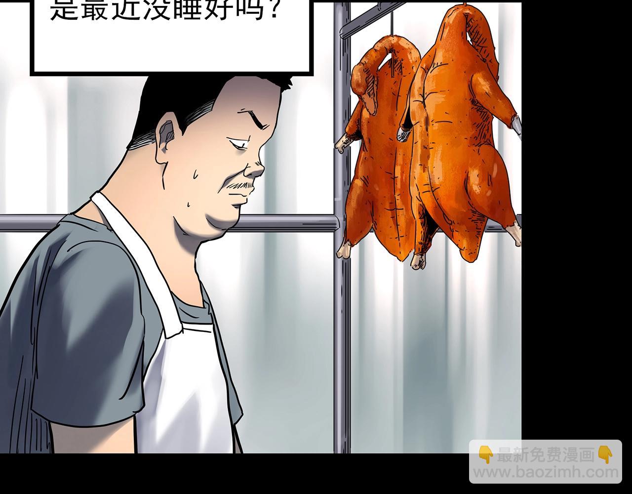 🍸怪奇实录 第440话 无头村之猪头 第40页