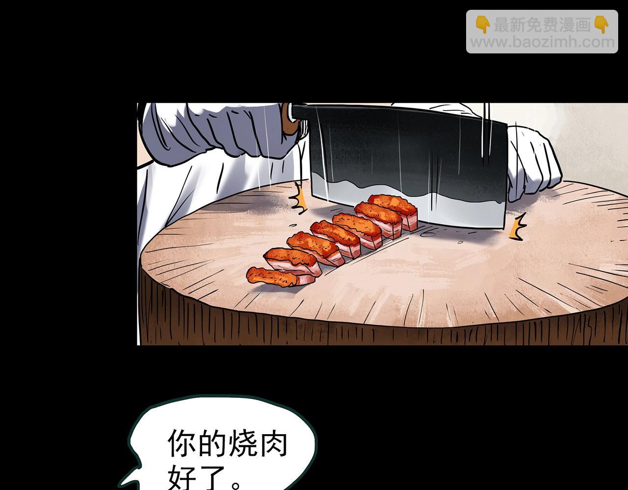 🍸怪奇实录 第440话 无头村之猪头 第41页