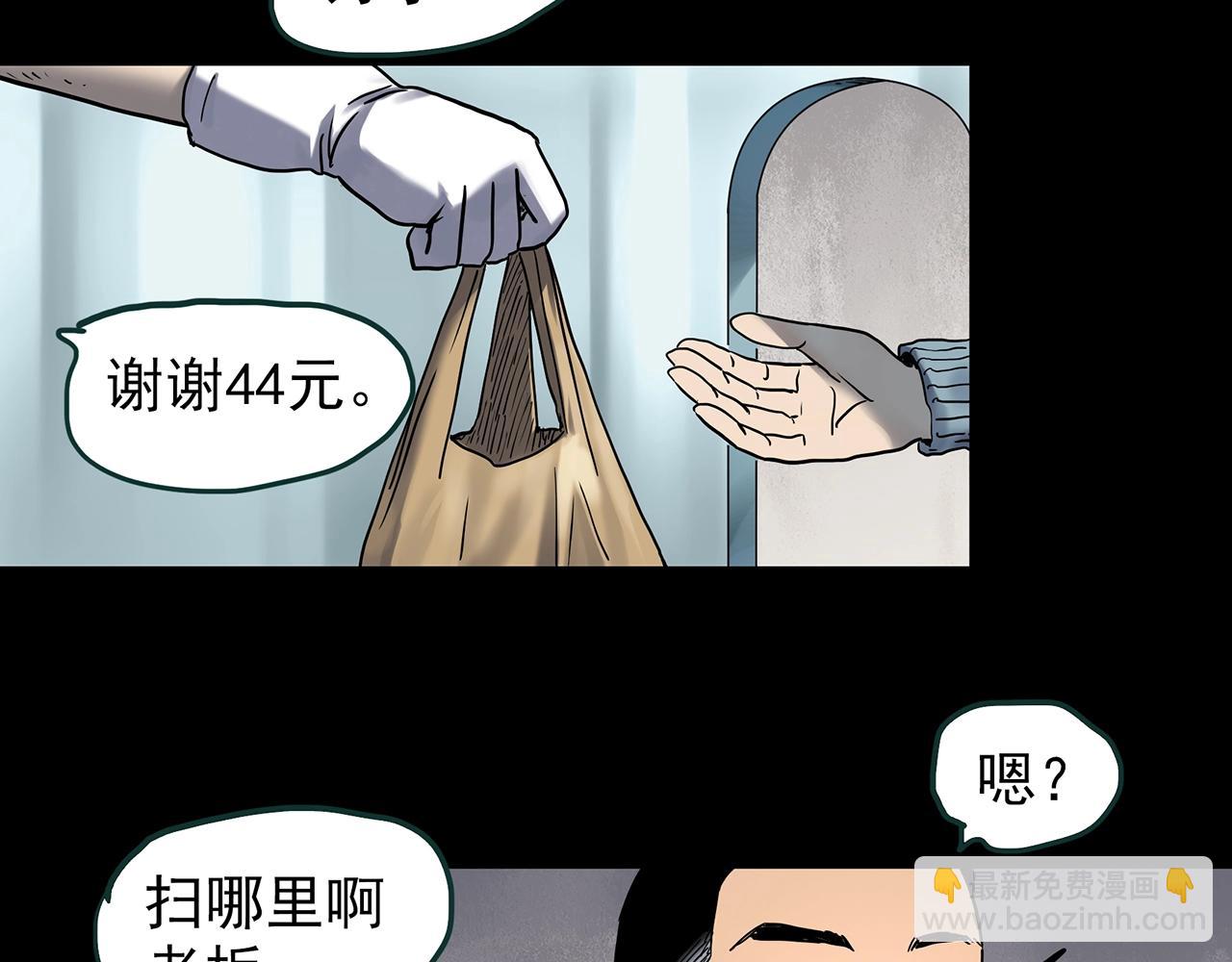 🍸怪奇实录 第440话 无头村之猪头 第42页