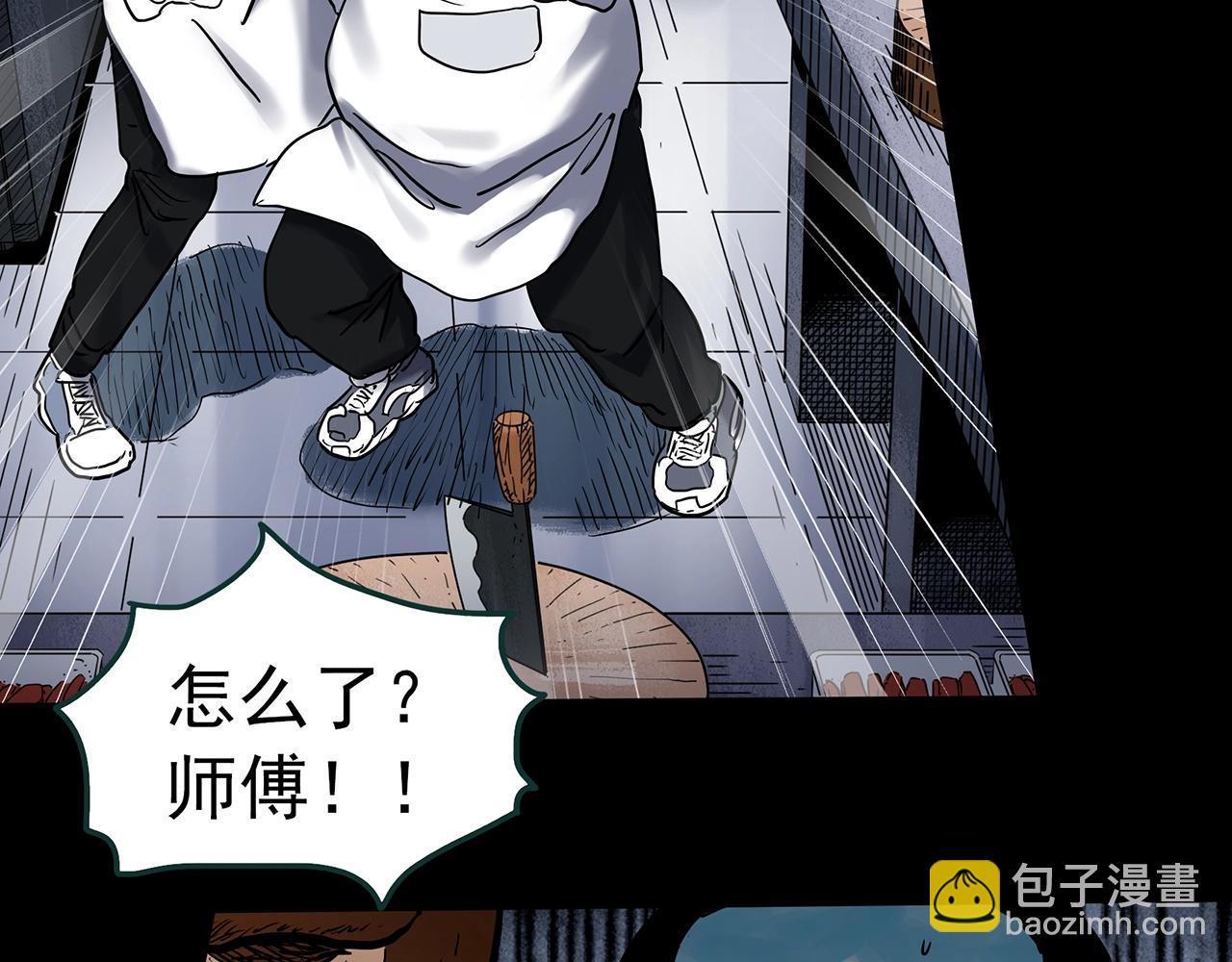 🍸怪奇实录 第440话 无头村之猪头 第49页