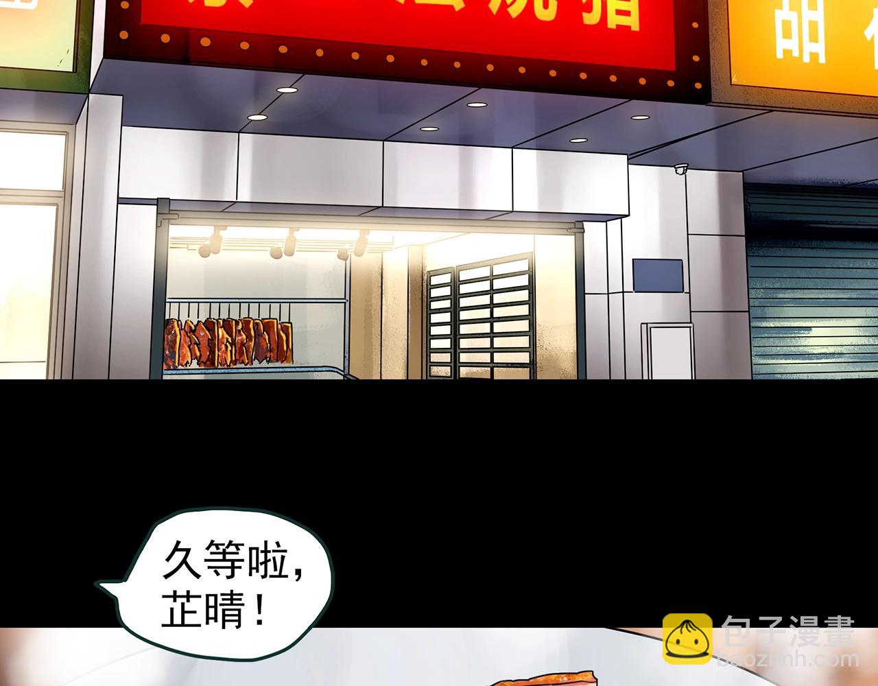🍸怪奇实录 第440话 无头村之猪头 第5页