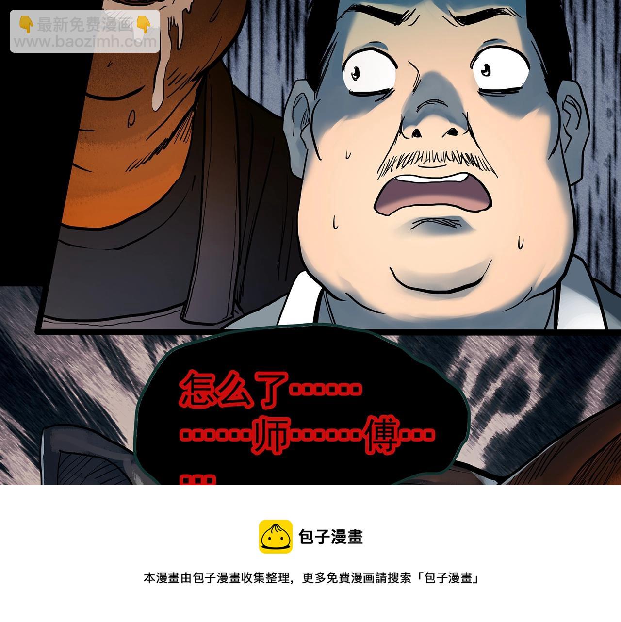 🍸怪奇实录 第440话 无头村之猪头 第50页