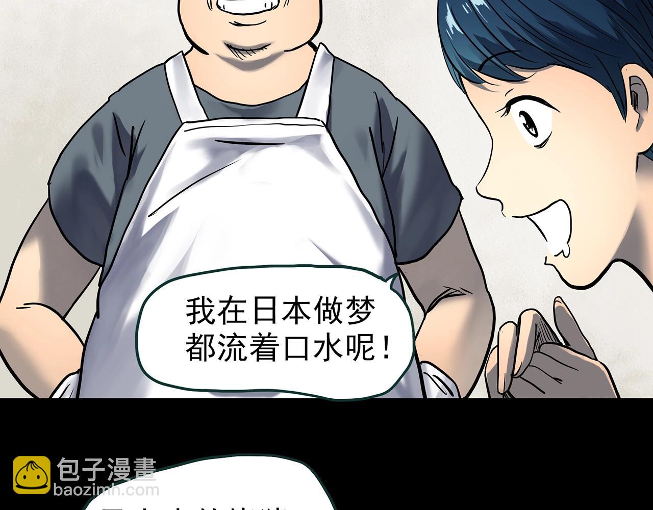 🍸怪奇实录 第440话 无头村之猪头 第7页
