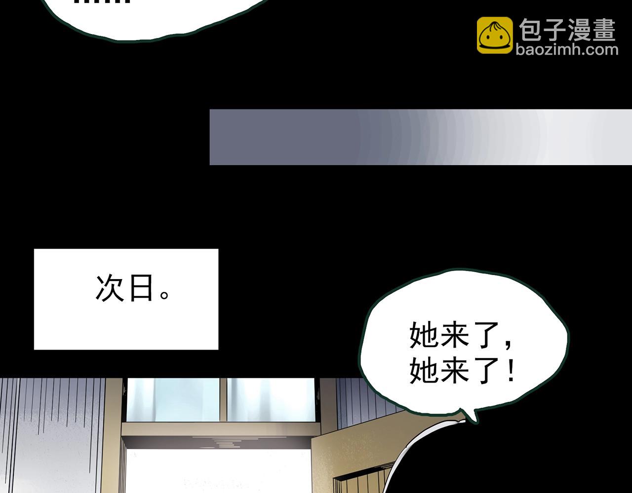 🍸怪奇实录 第442话 无头村之故乡回忆 第10页