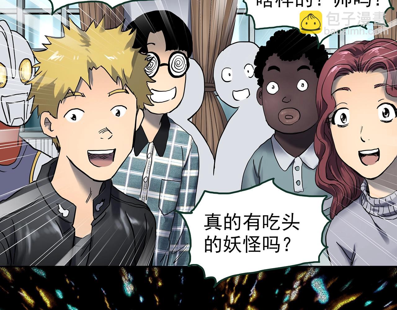 🍸怪奇实录 第442话 无头村之故乡回忆 第12页