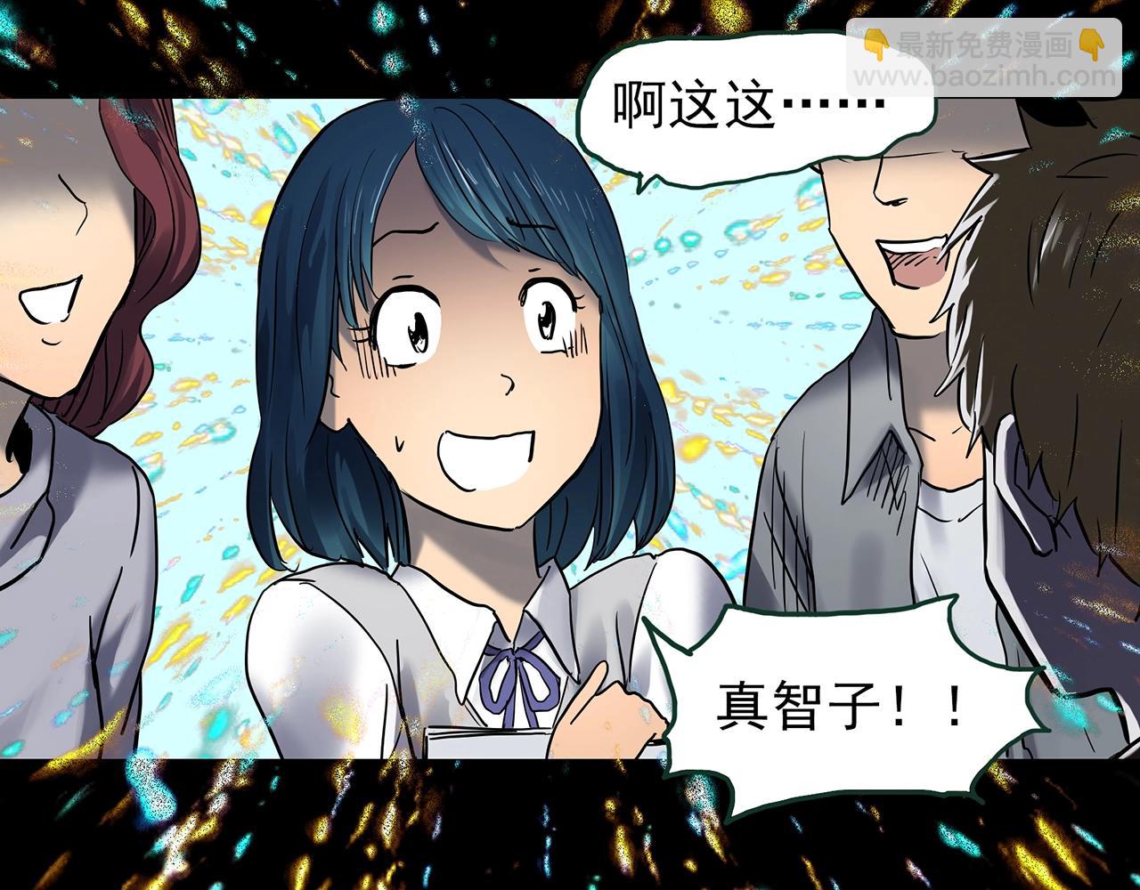 🍸怪奇实录 第442话 无头村之故乡回忆 第13页