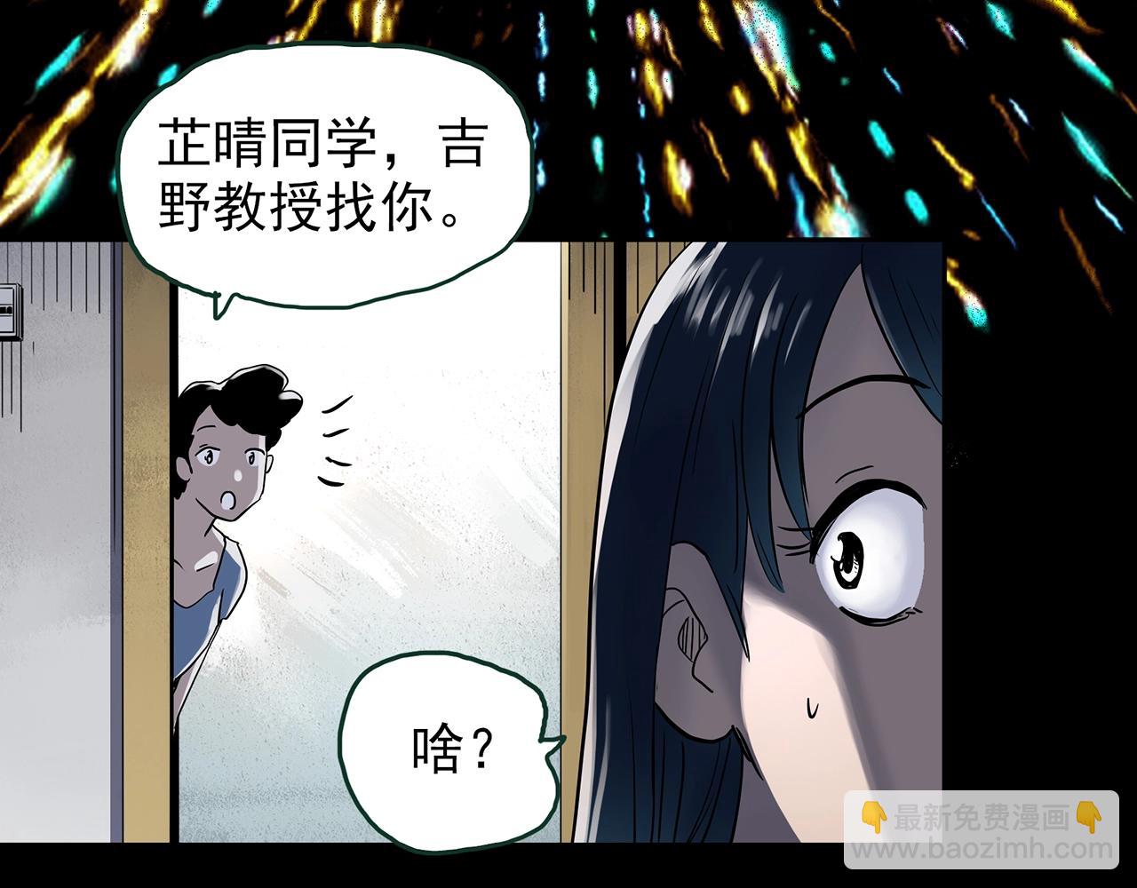 🍸怪奇实录 第442话 无头村之故乡回忆 第14页