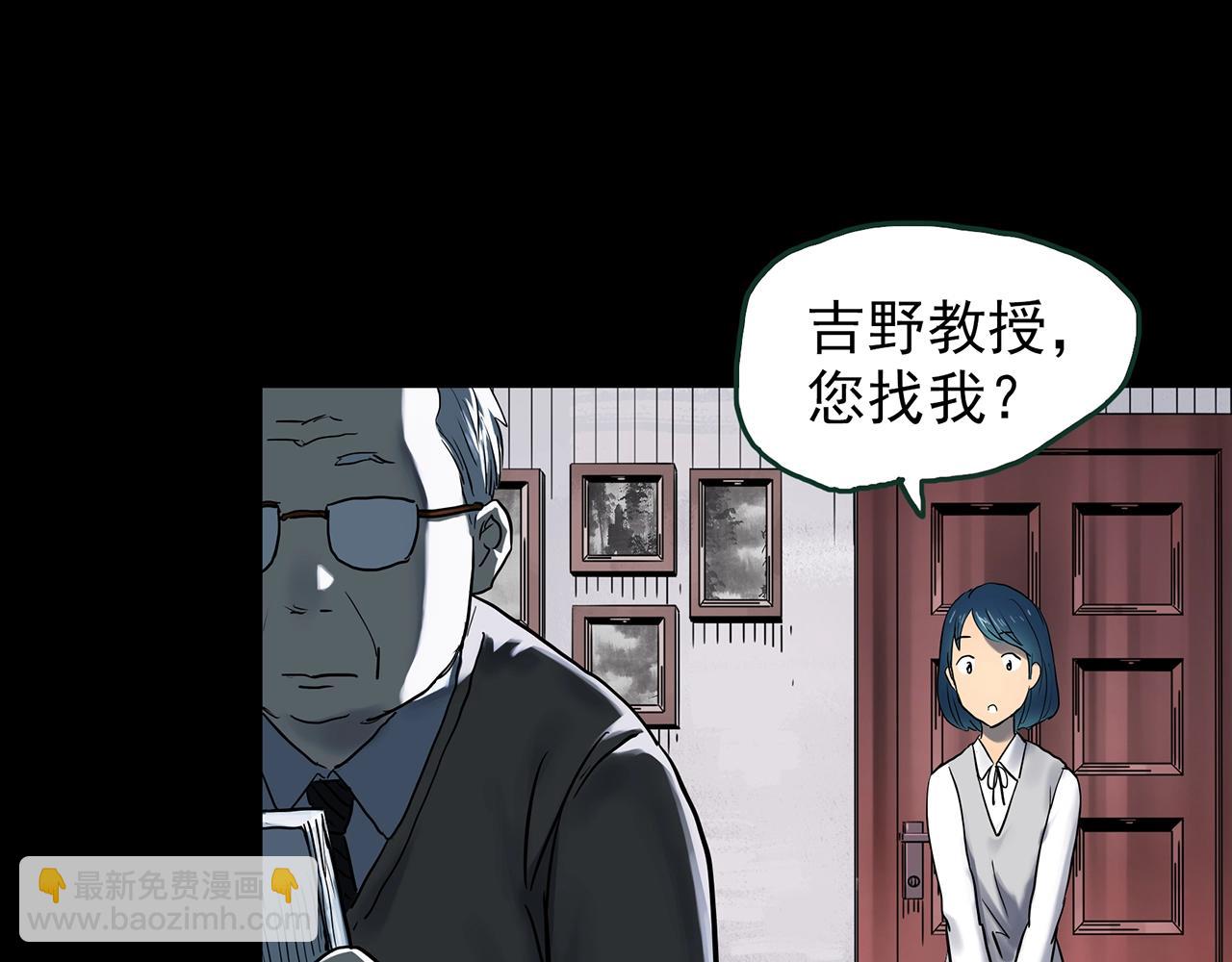 🍸怪奇实录 第442话 无头村之故乡回忆 第15页