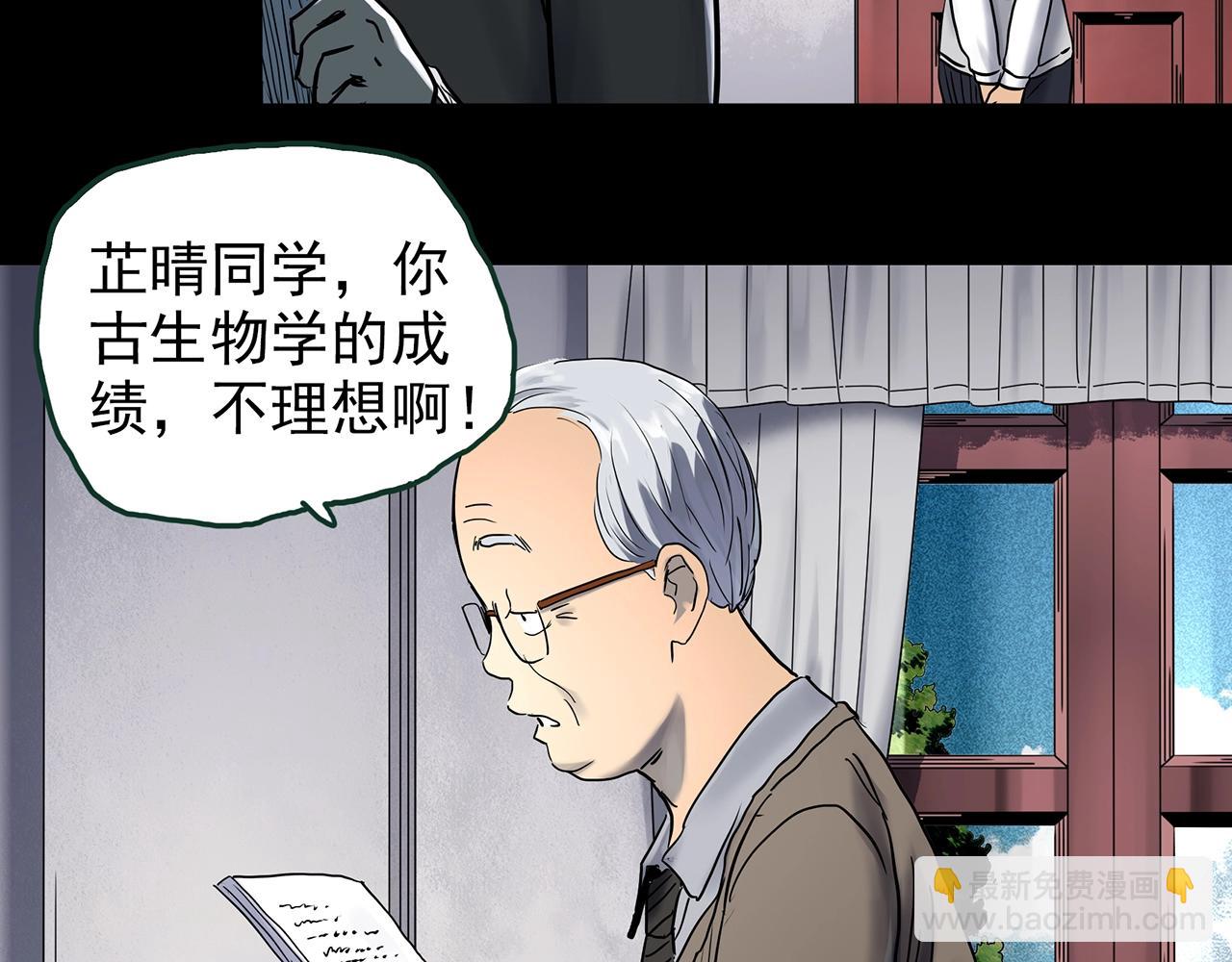 🍸怪奇实录 第442话 无头村之故乡回忆 第16页