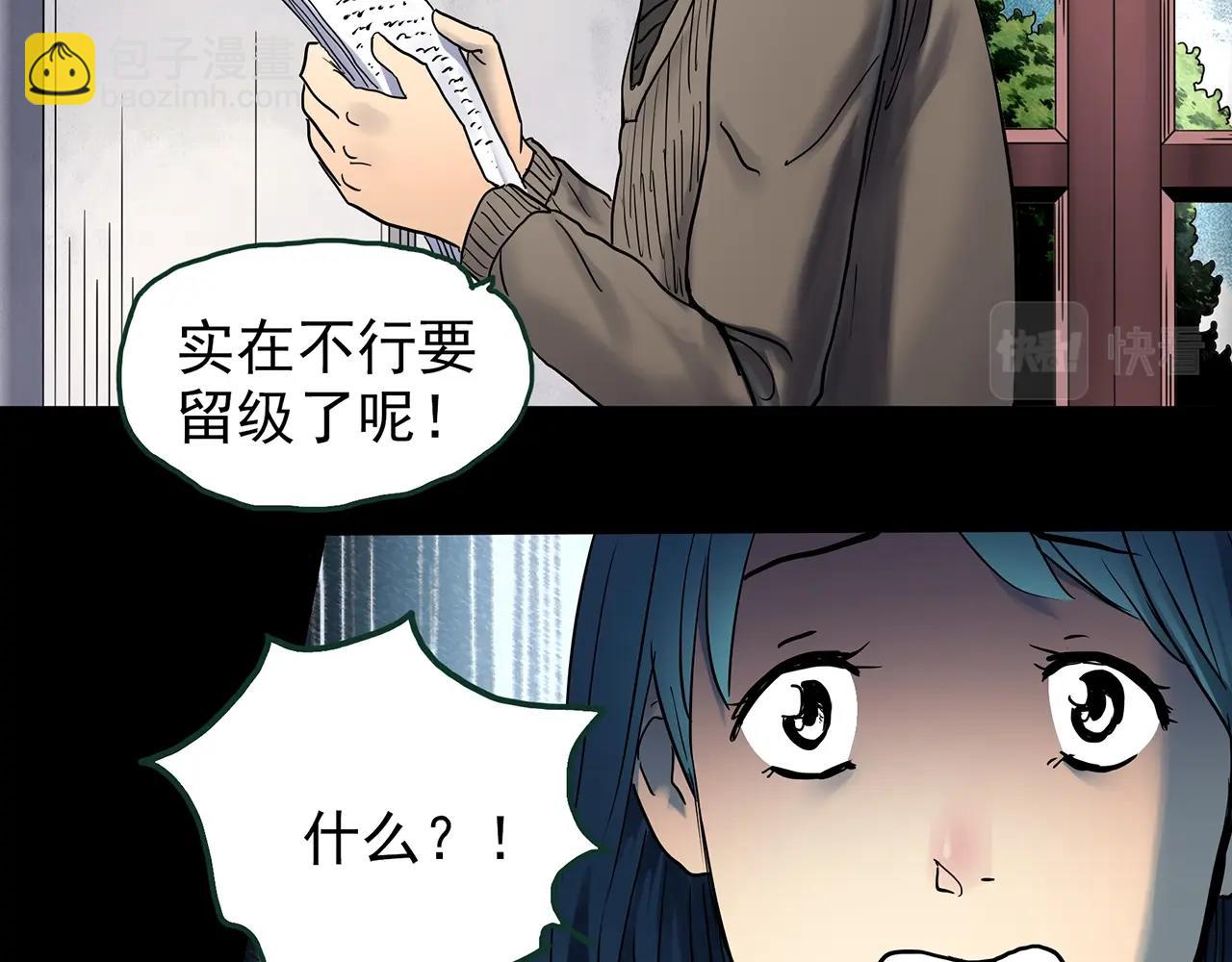 🍸怪奇实录 第442话 无头村之故乡回忆 第17页